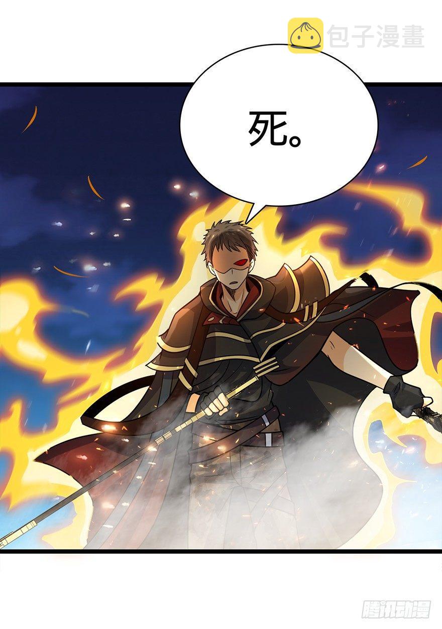 大王饶命漫画,30 遗迹开启！2图