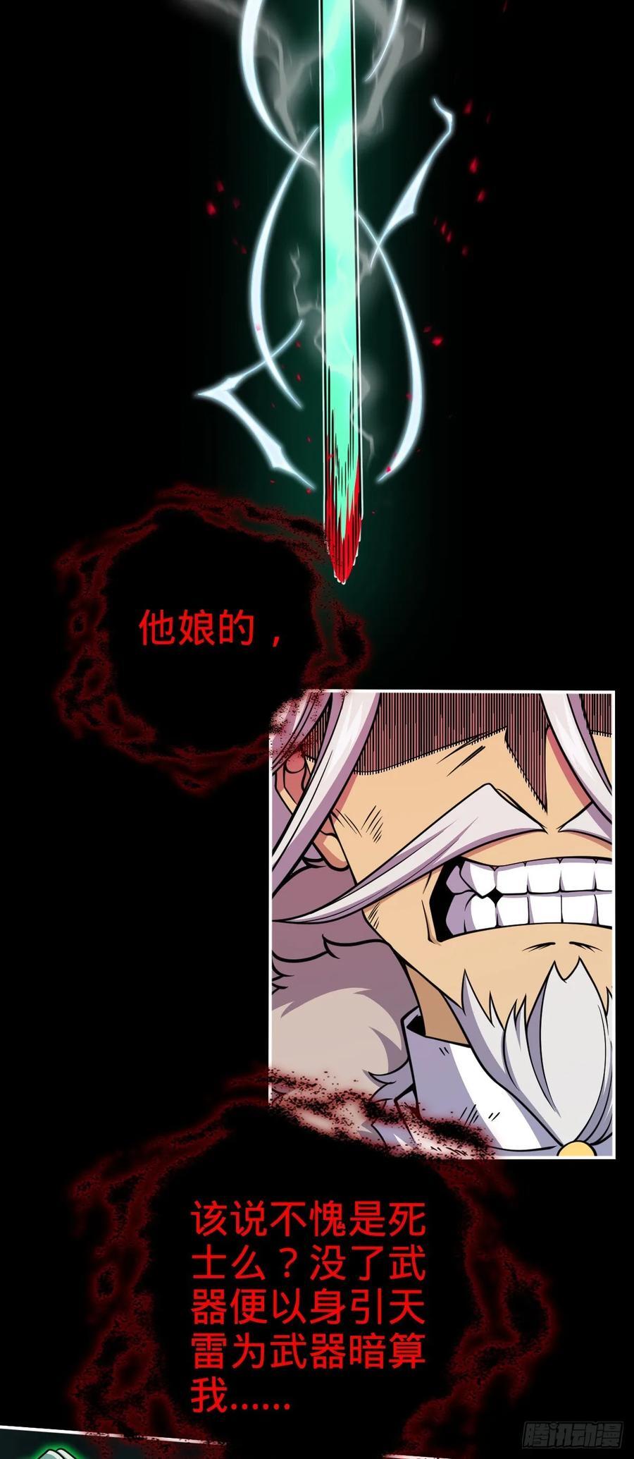 大王饶命漫画,823 不凉热血1图