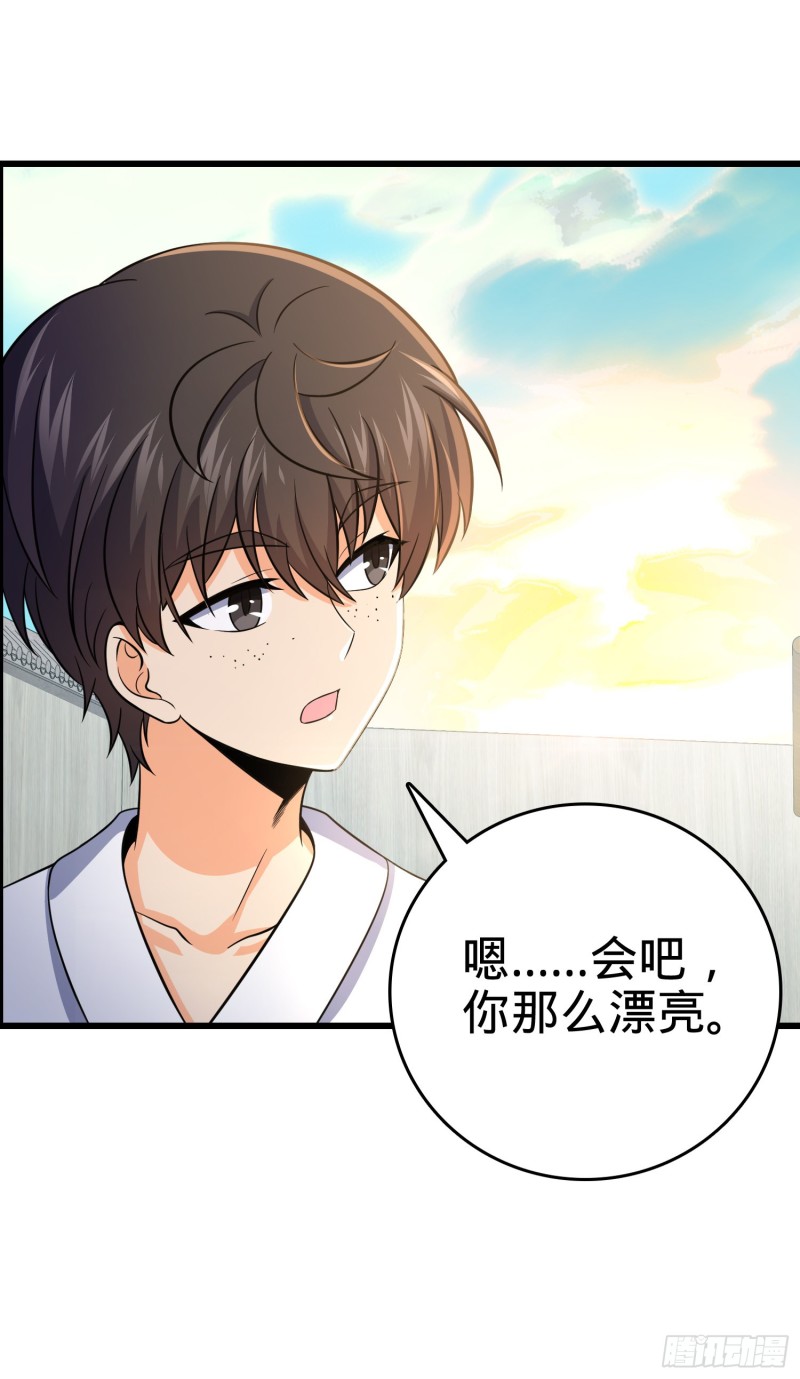 大王饶命漫画,226 夜闯神集大厦2图