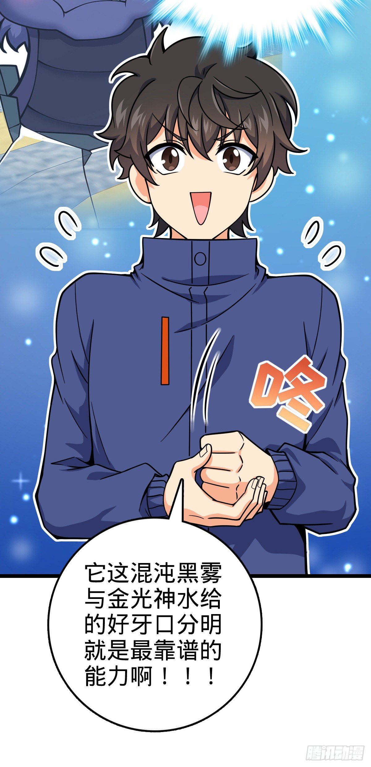 大王饶命漫画,411 来自聂廷的诅咒1图