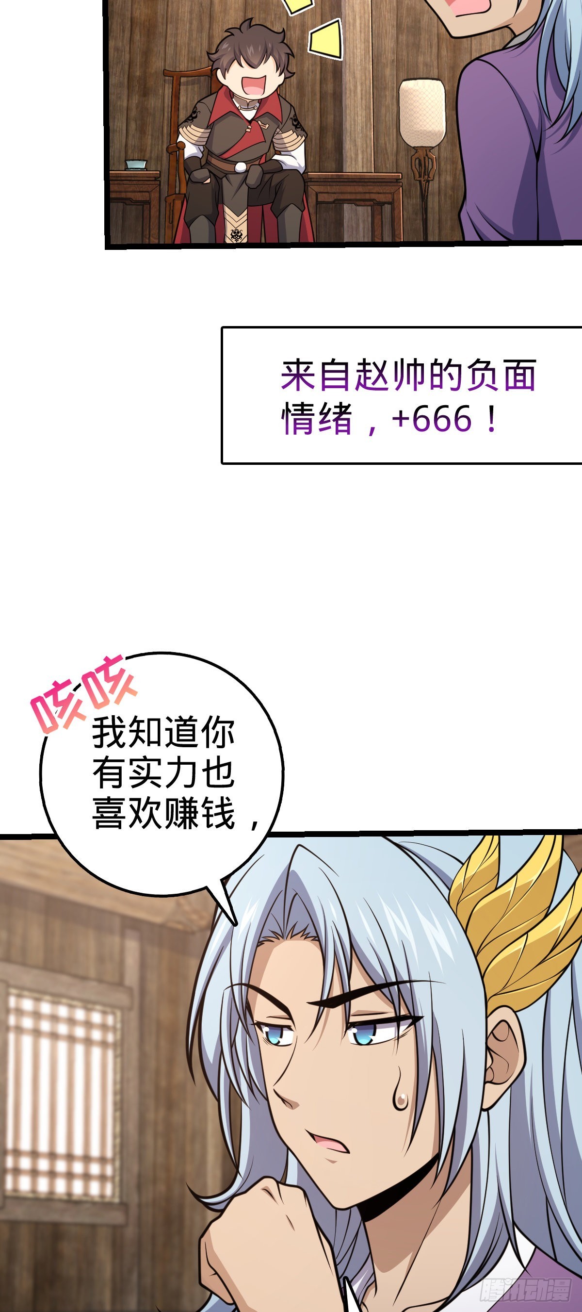 大王饶命等级划分漫画,578 买定离手1图