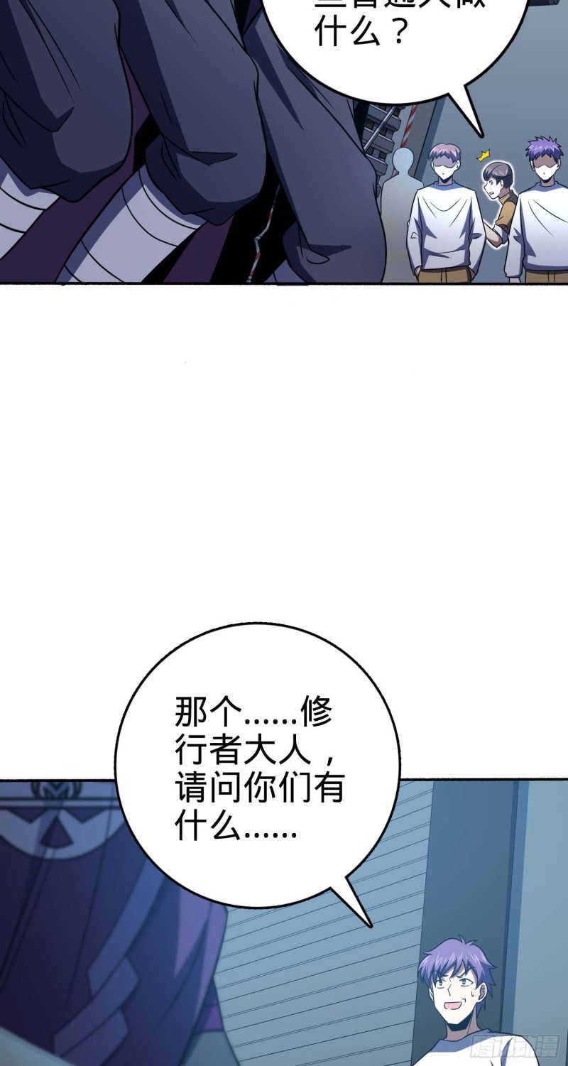 大王饶命漫画,244 栗山云背锅1图
