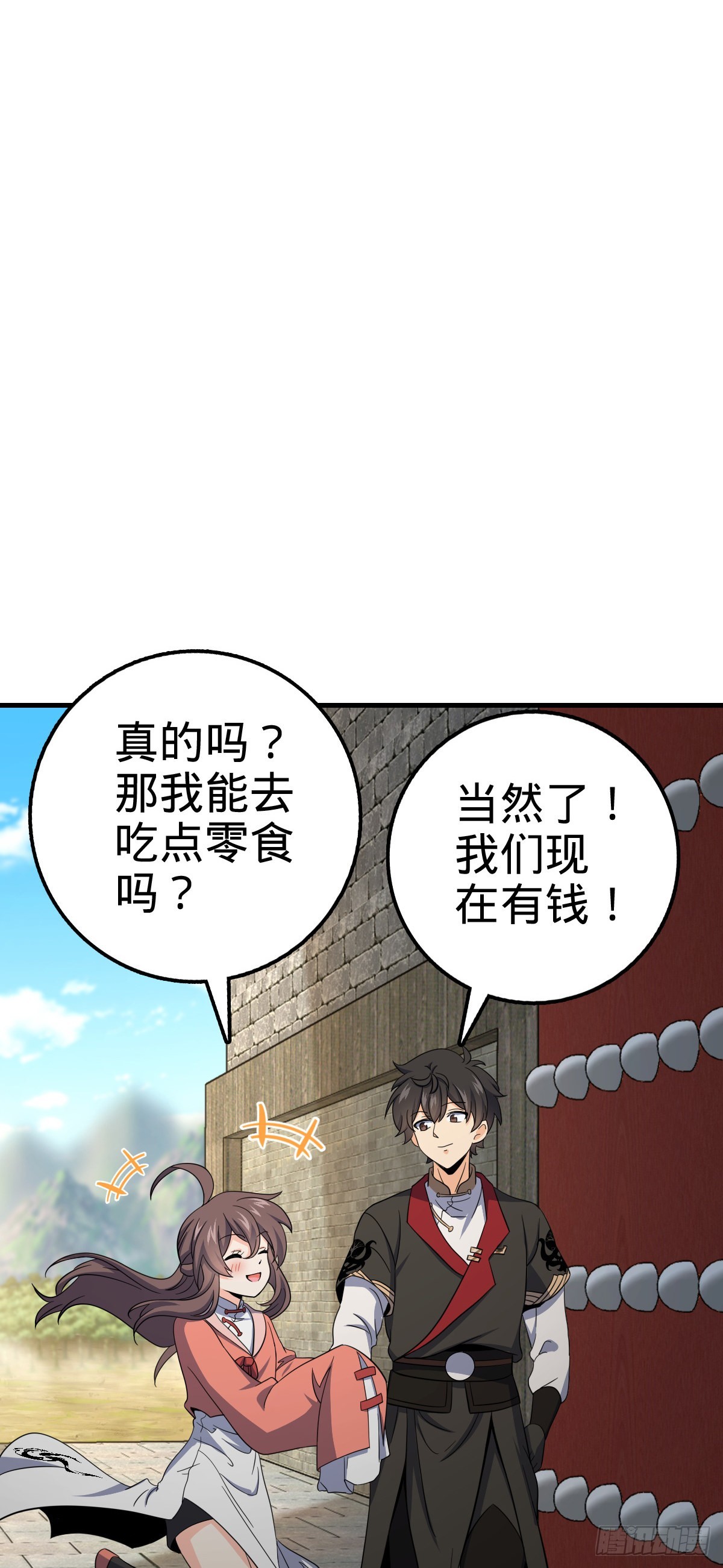 大王饶命等级划分漫画,592 西都奴隶市场1图