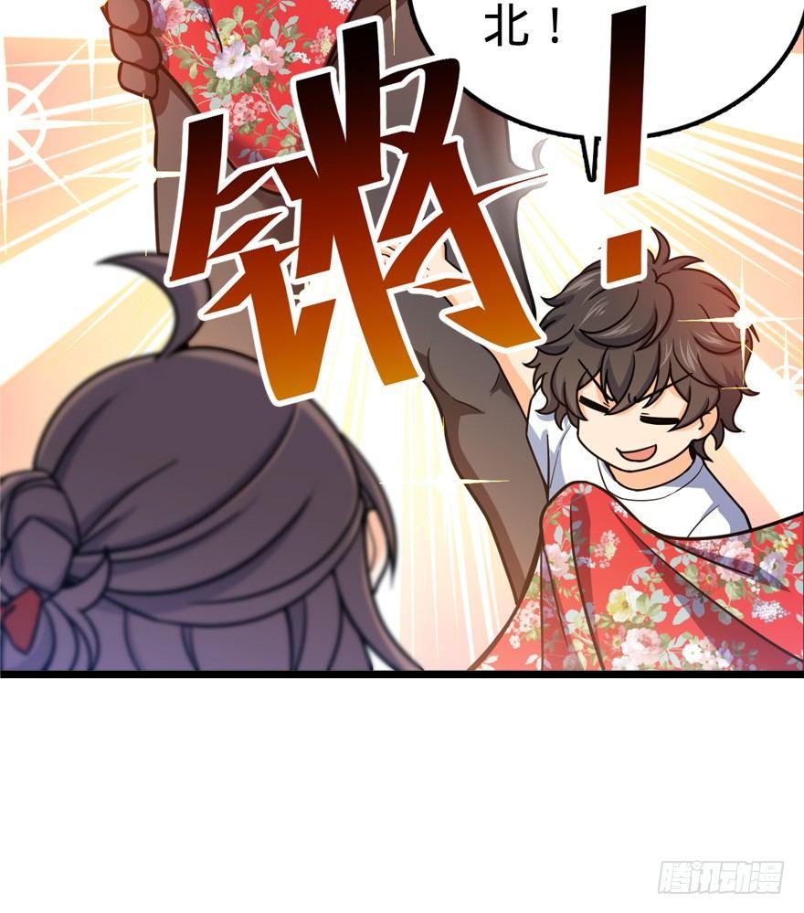 大王饶命免费阅读漫画,28 小孩子不要看裸体！2图