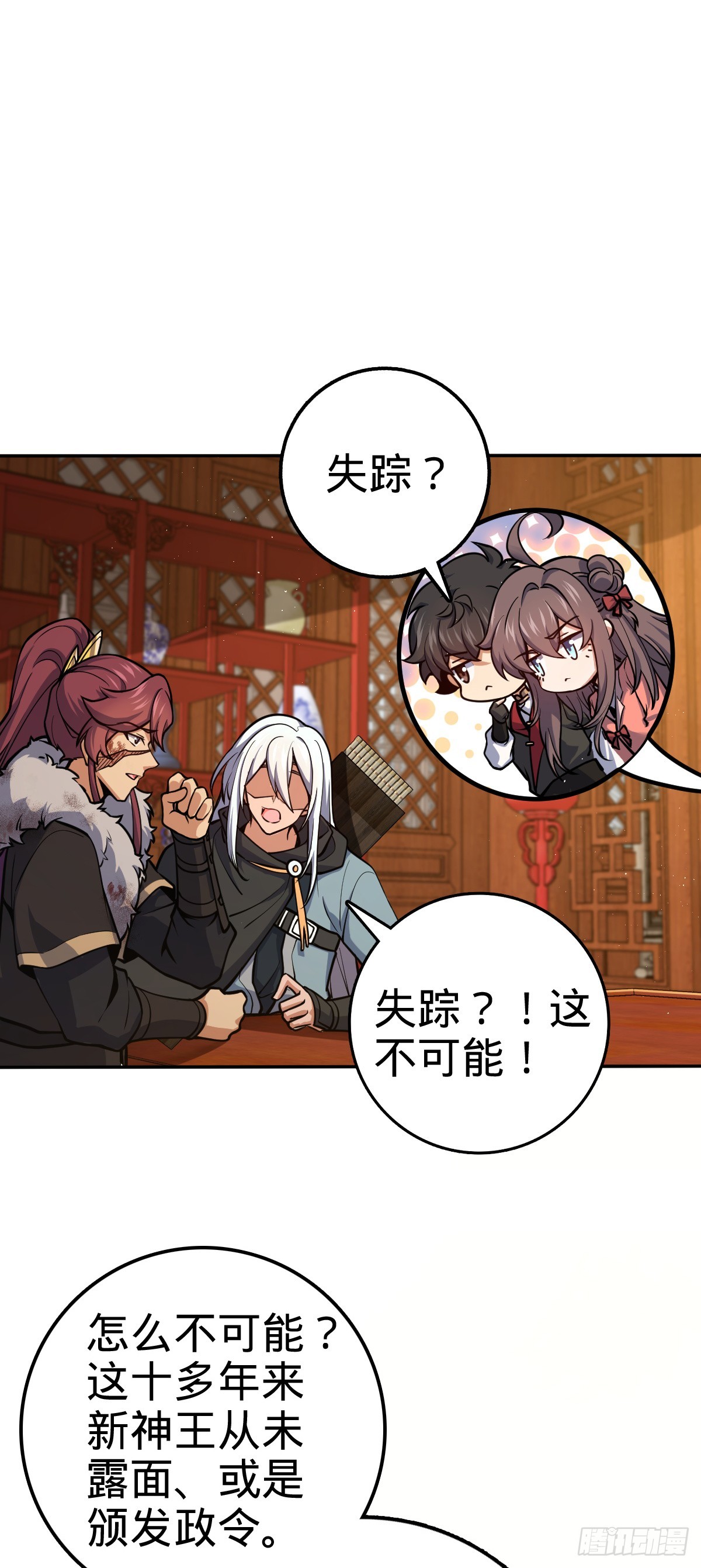 大王饶命漫画,621 恢复根基2图