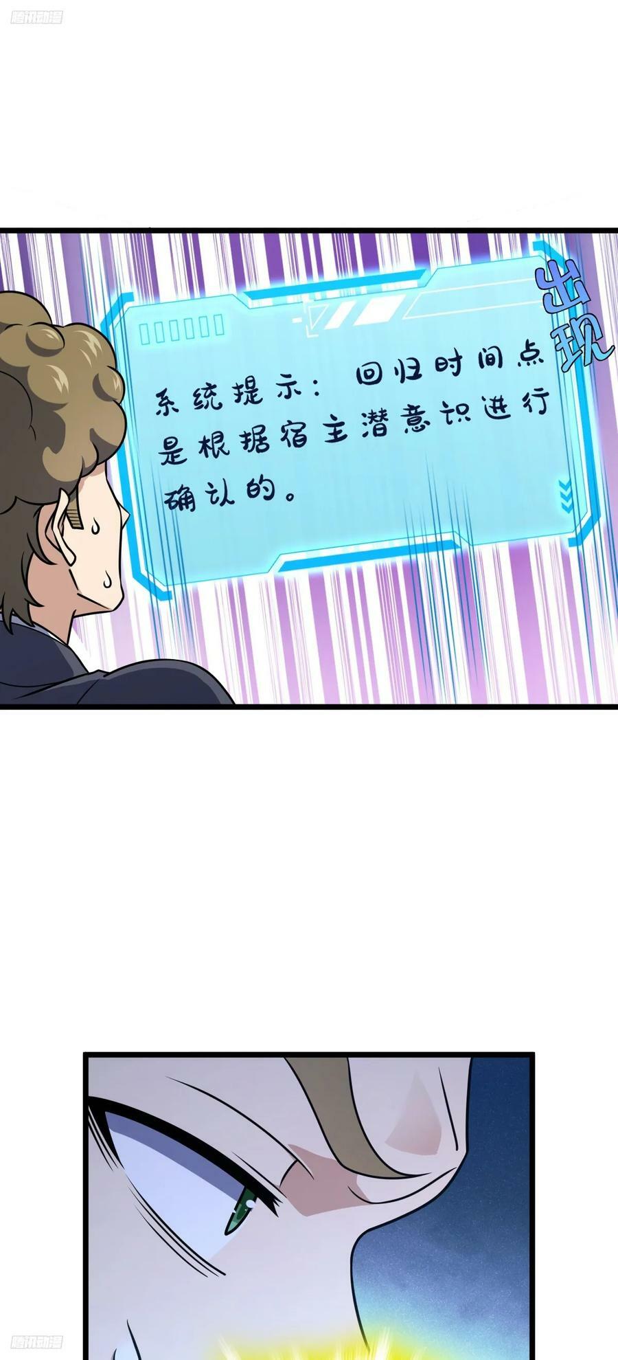 大王饶命漫画,717 找到奴隶主1图