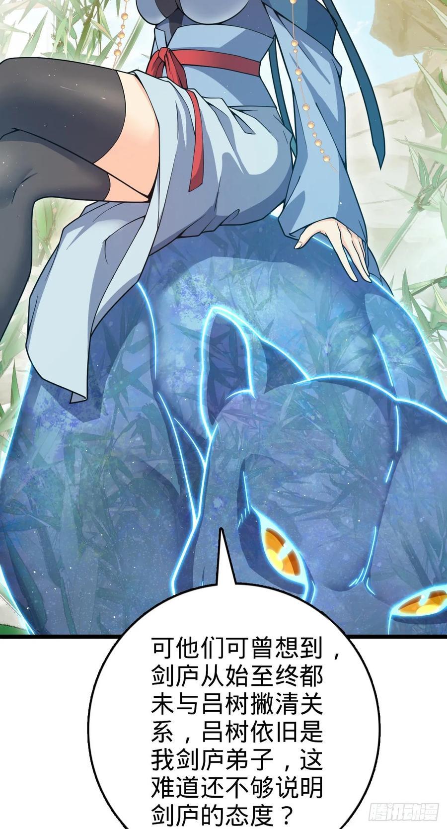 大王饶命漫画,825 后悔的宋家1图