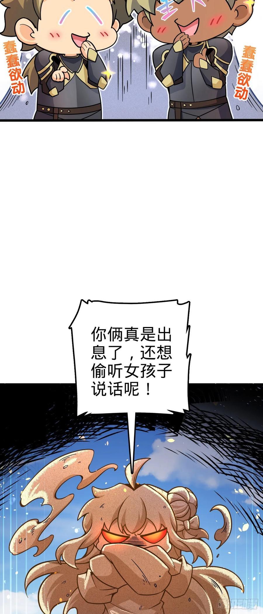 大王饶命漫画,838 凶手推论1图