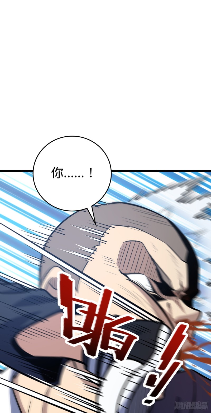 大王饶命漫画,213 樱井弥生子2图