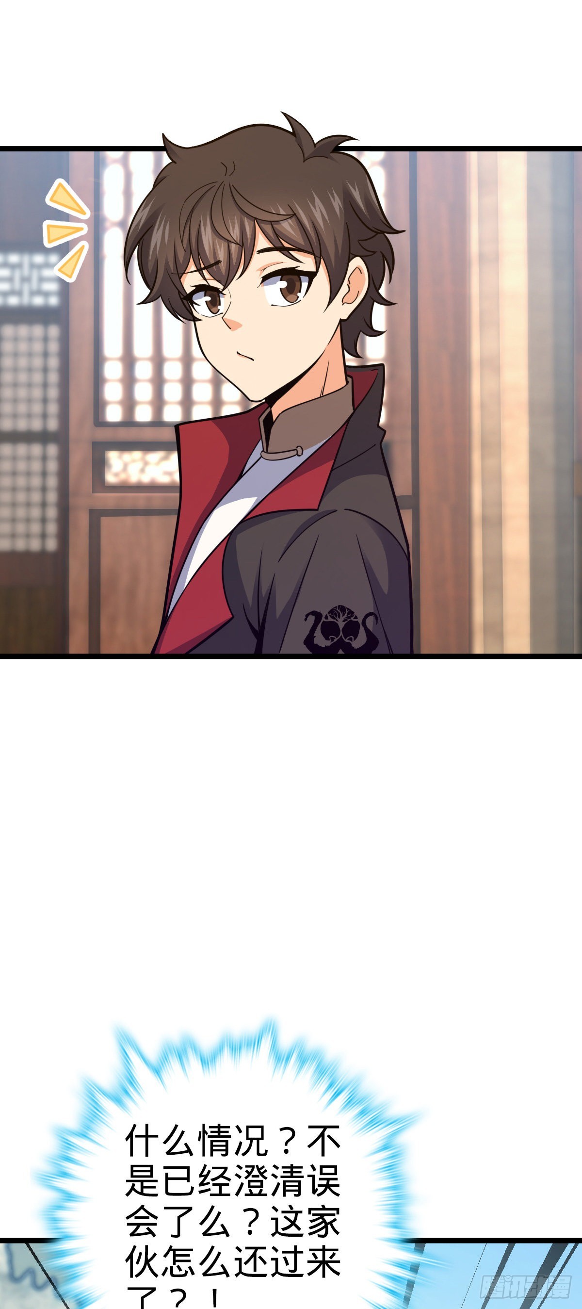 大王饶命漫画,514 御龙班直2图