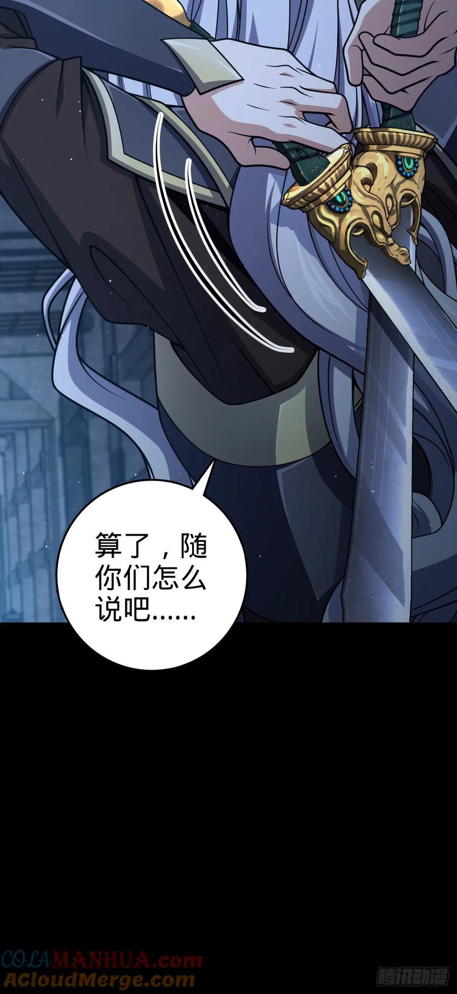 大王饶命免费阅读漫画,821 执念1图