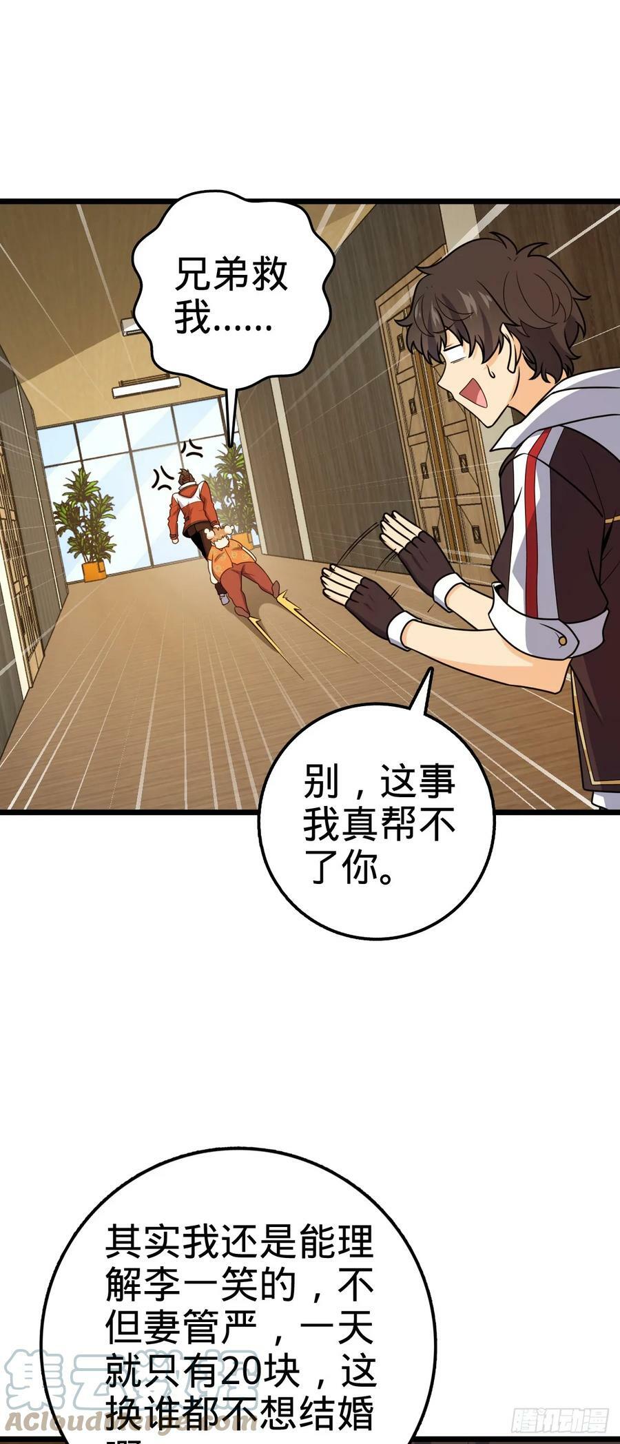 大王饶命漫画,709 吕小鱼的剑道天赋2图