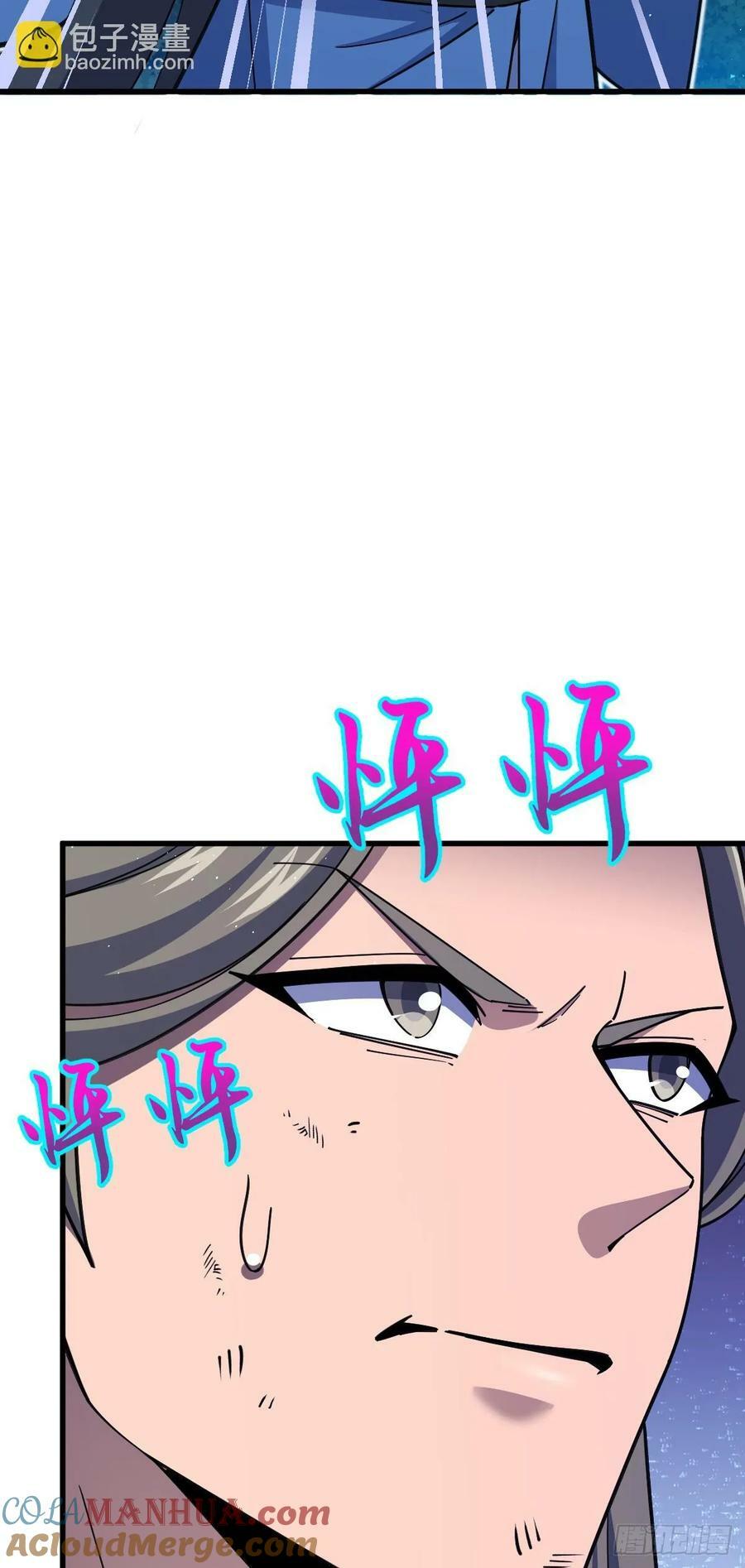 大王饶命漫画,798 来围剿我？2图