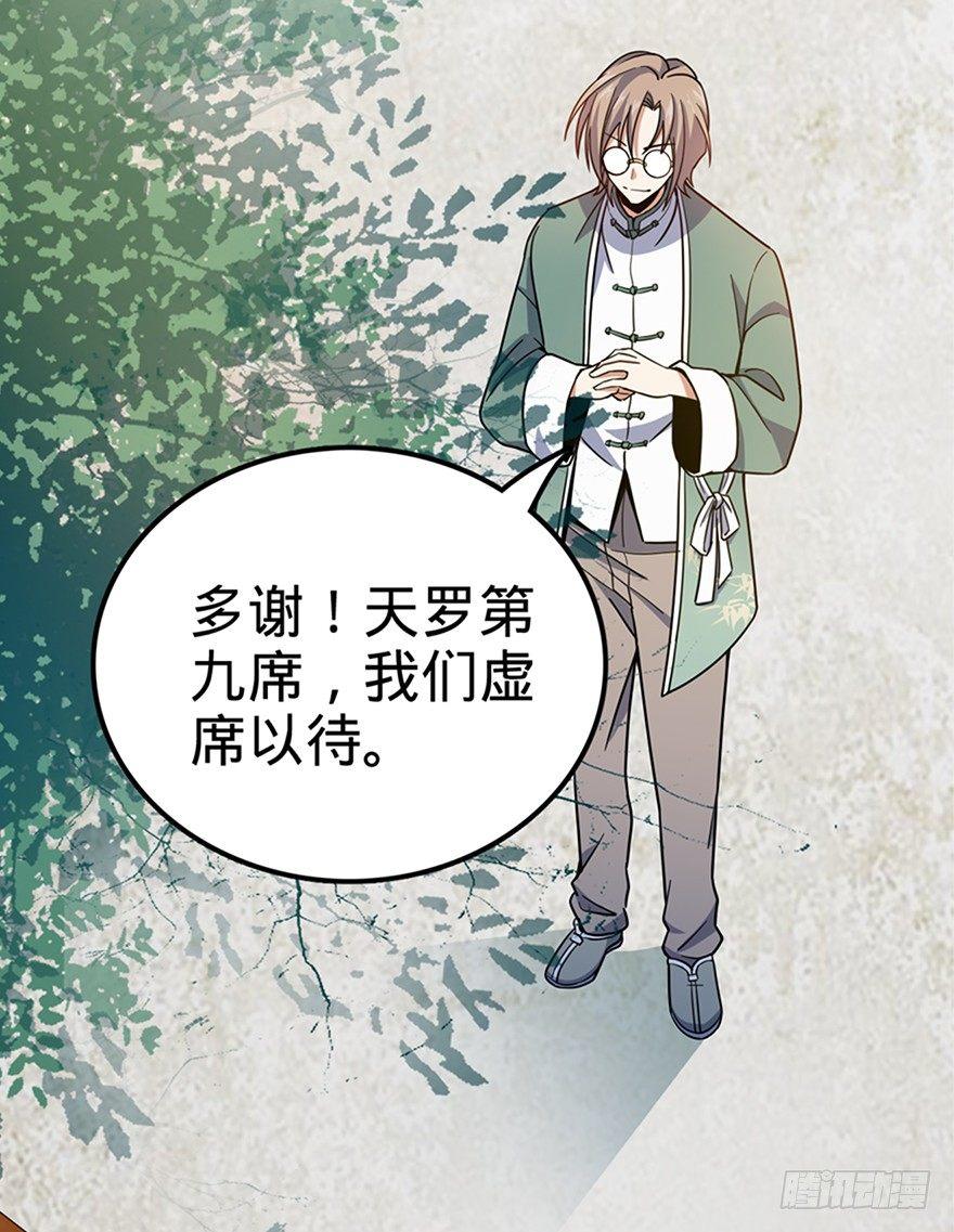 大王饶命漫画,20 到底是什么资质？2图