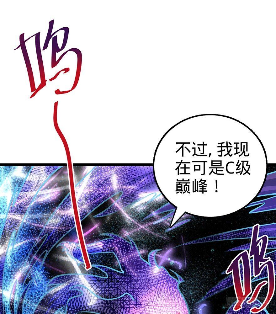 大王饶命漫画,47 意外收获2图