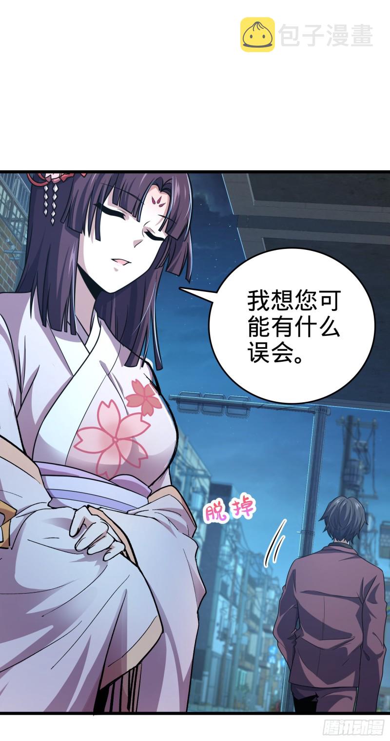 大王饶命漫画,225 明晚家里没人2图