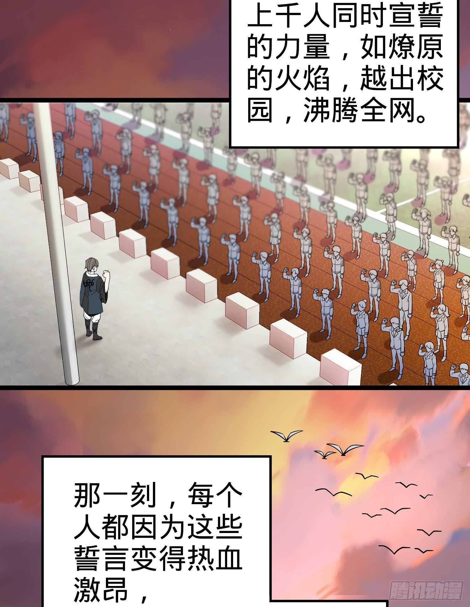 大王饶命动漫免费观看漫画,59 宣誓1图