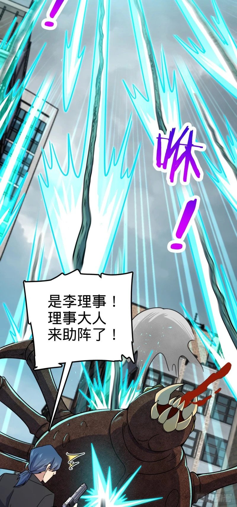 大王饶命等级划分漫画,760 软柿子李弦一1图