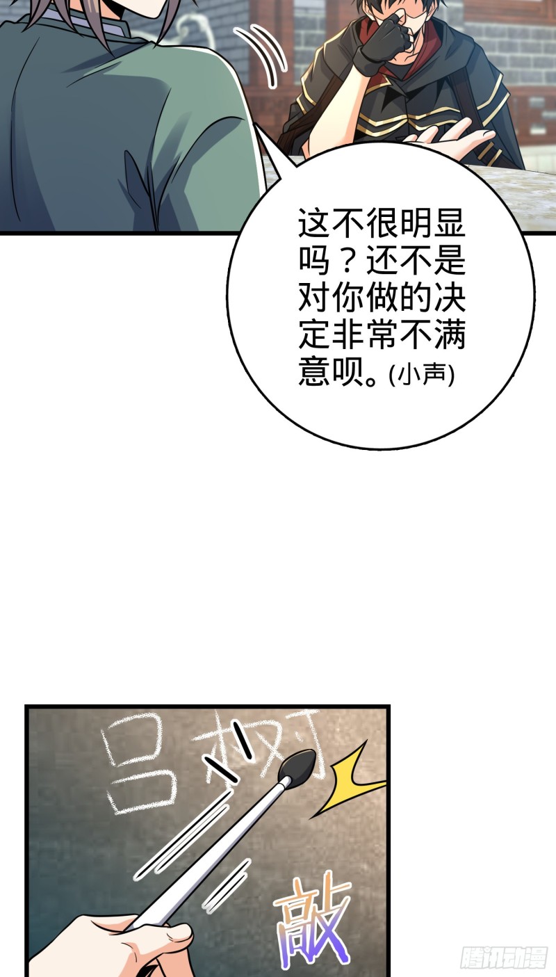 大王饶命漫画,277 承影剑2图