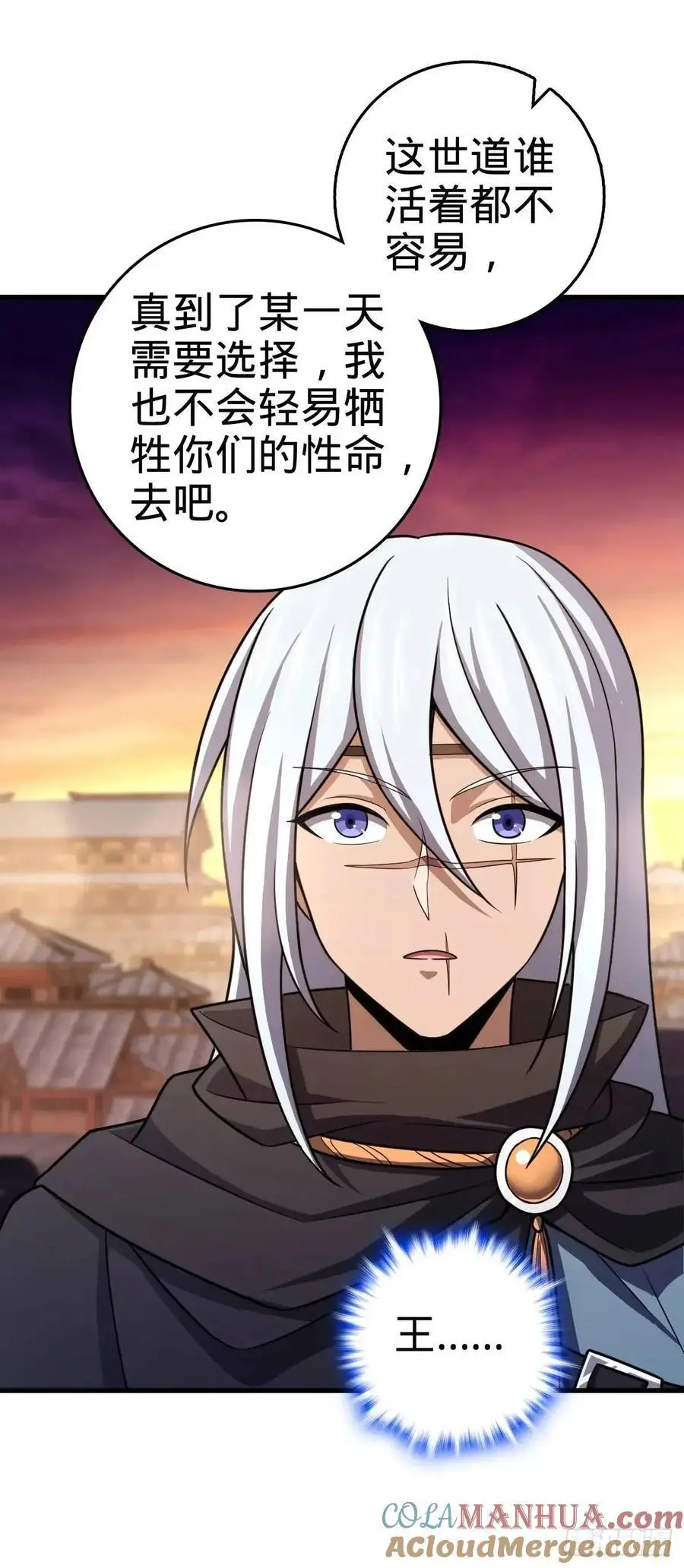大王饶命漫画,855 亲友伴吾身2图