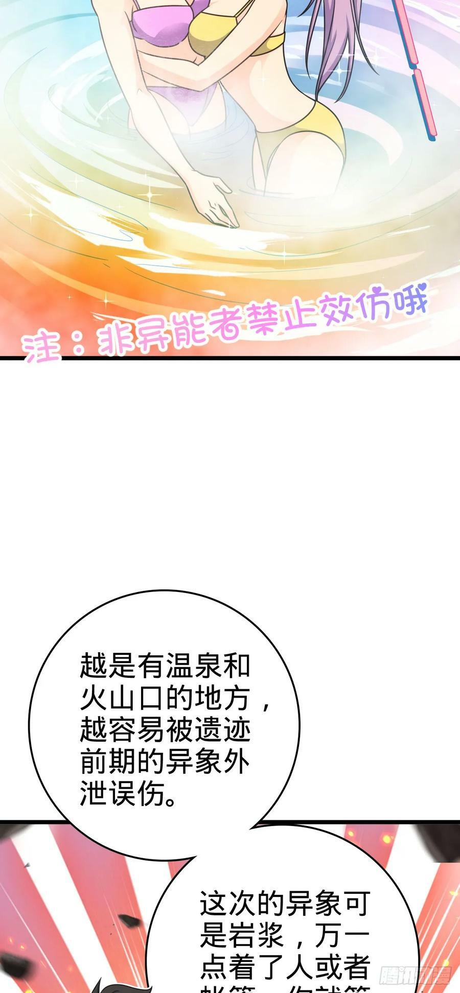 大王饶命漫画,714 大表哥1图