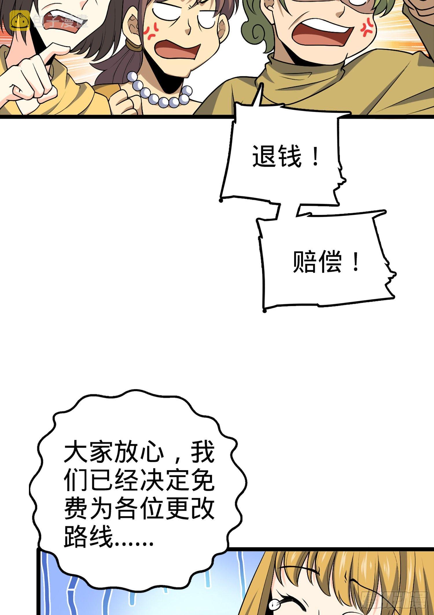 大王饶命漫画,69 小鱼，叫哥哥~2图
