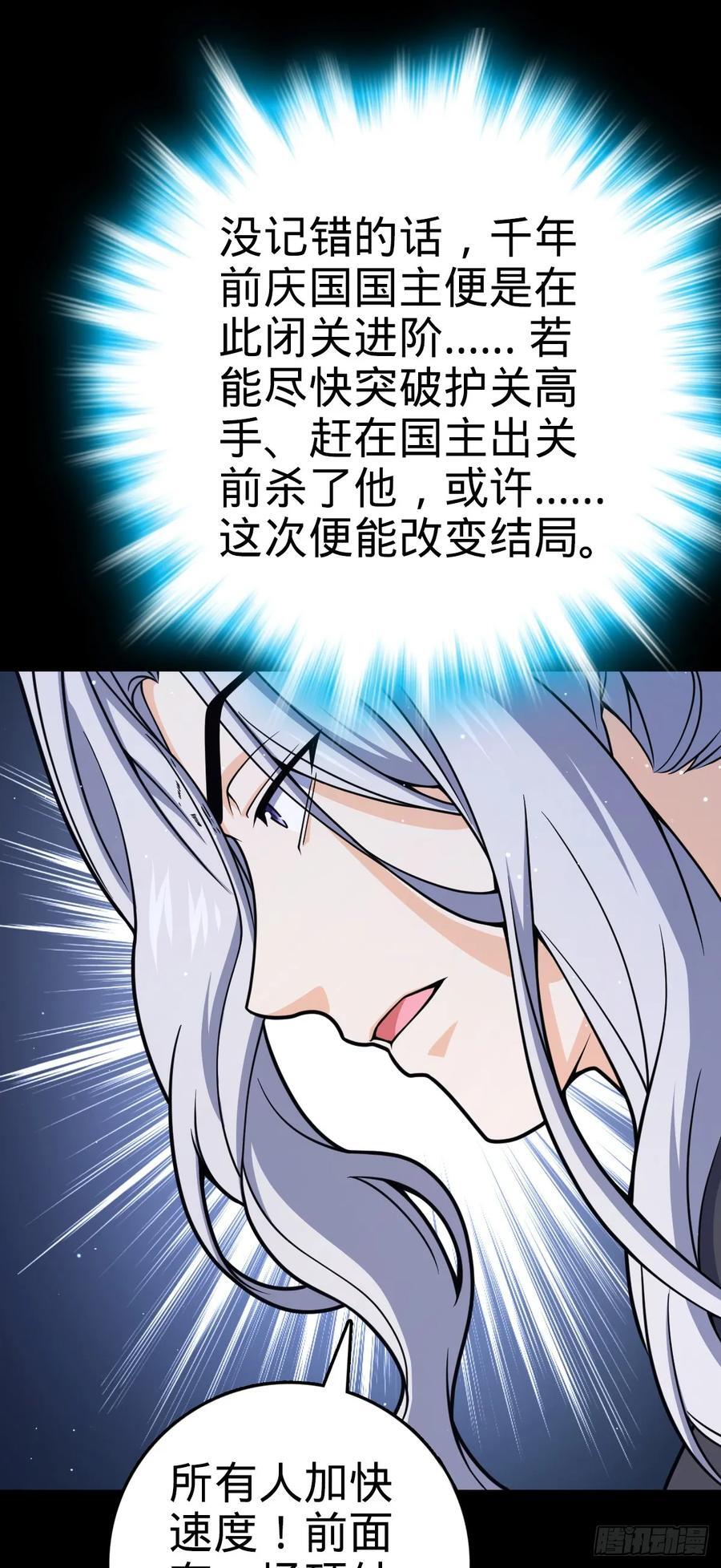大王饶命免费阅读漫画,821 执念1图