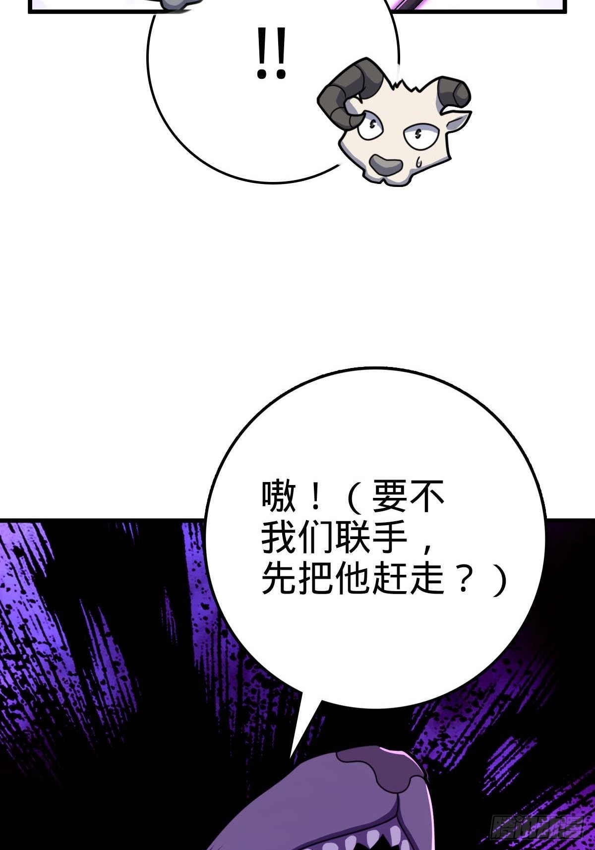 大王饶命漫画,541 改造营地1图