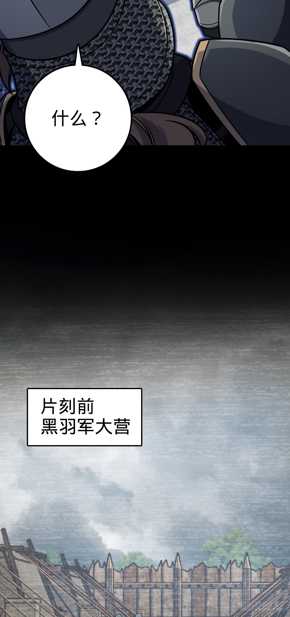 大王饶命漫画,629 禁空！继续战斗！1图