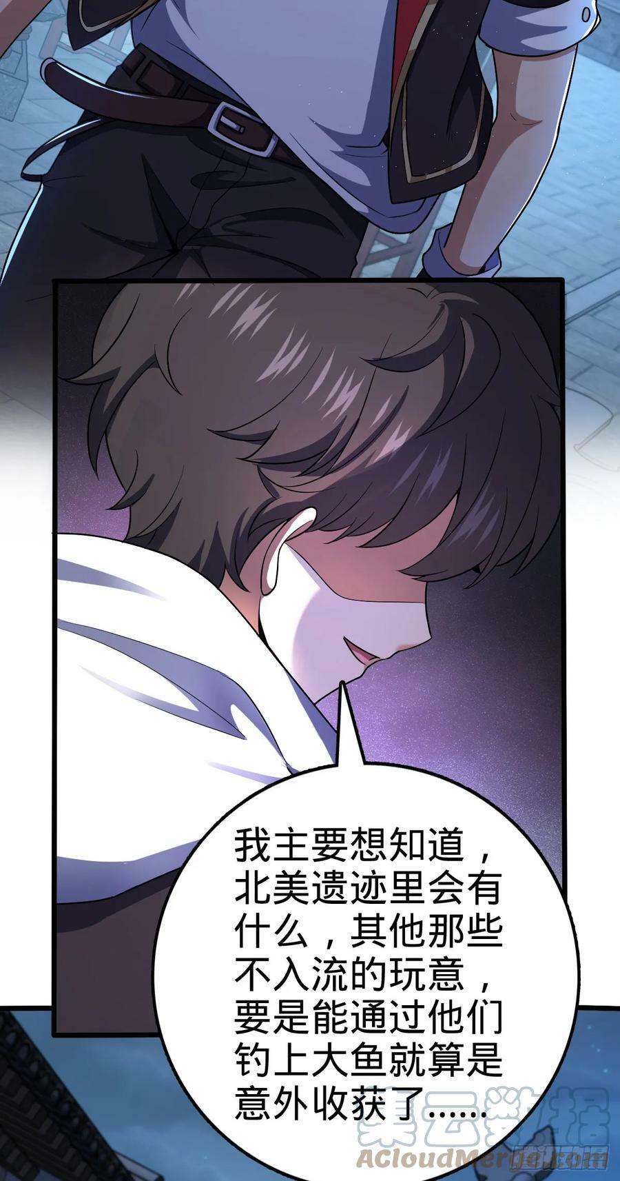 大王饶命漫画,712 遗迹见1图