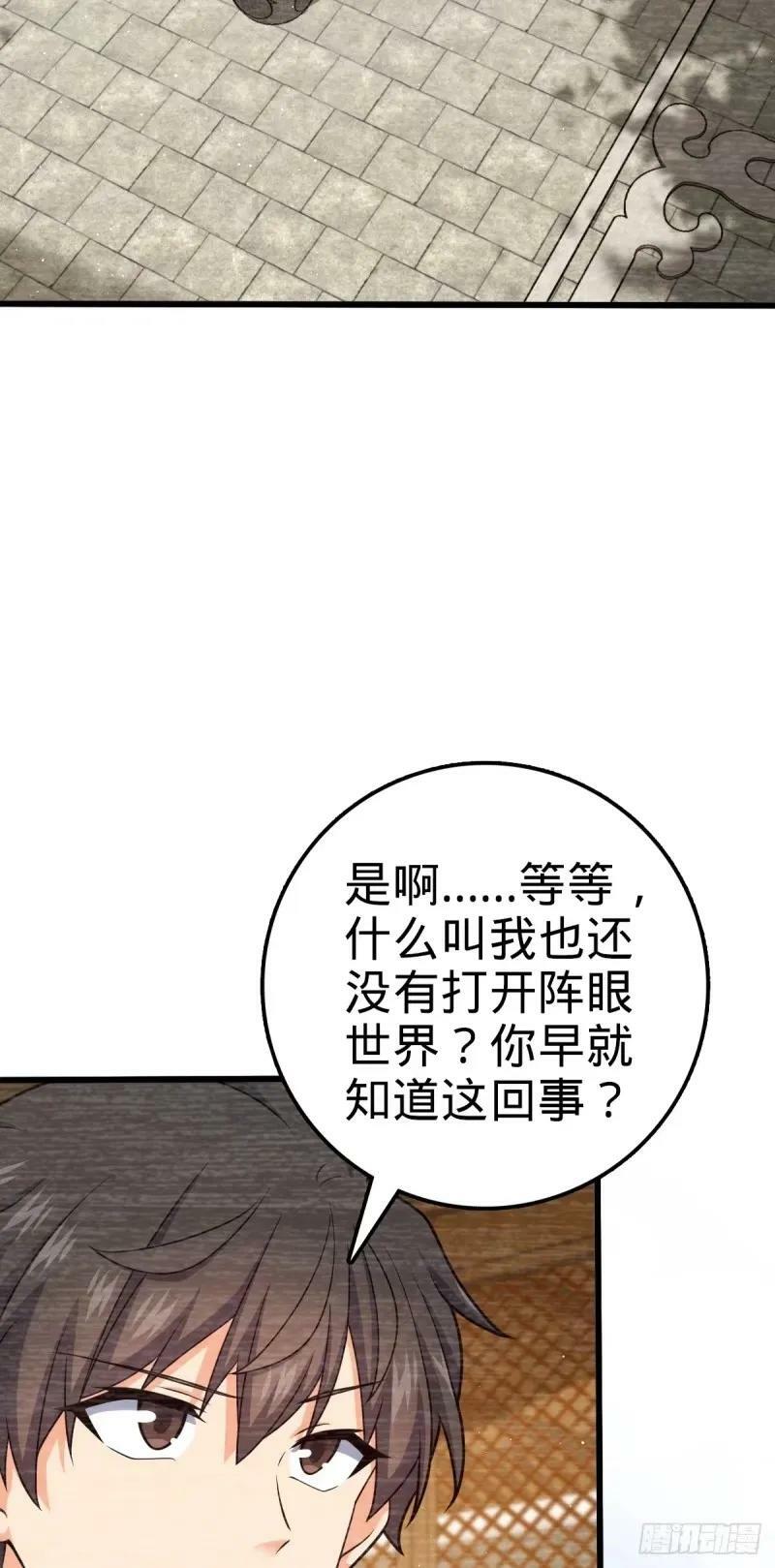 大王饶命漫画,733 北欧神主！2图