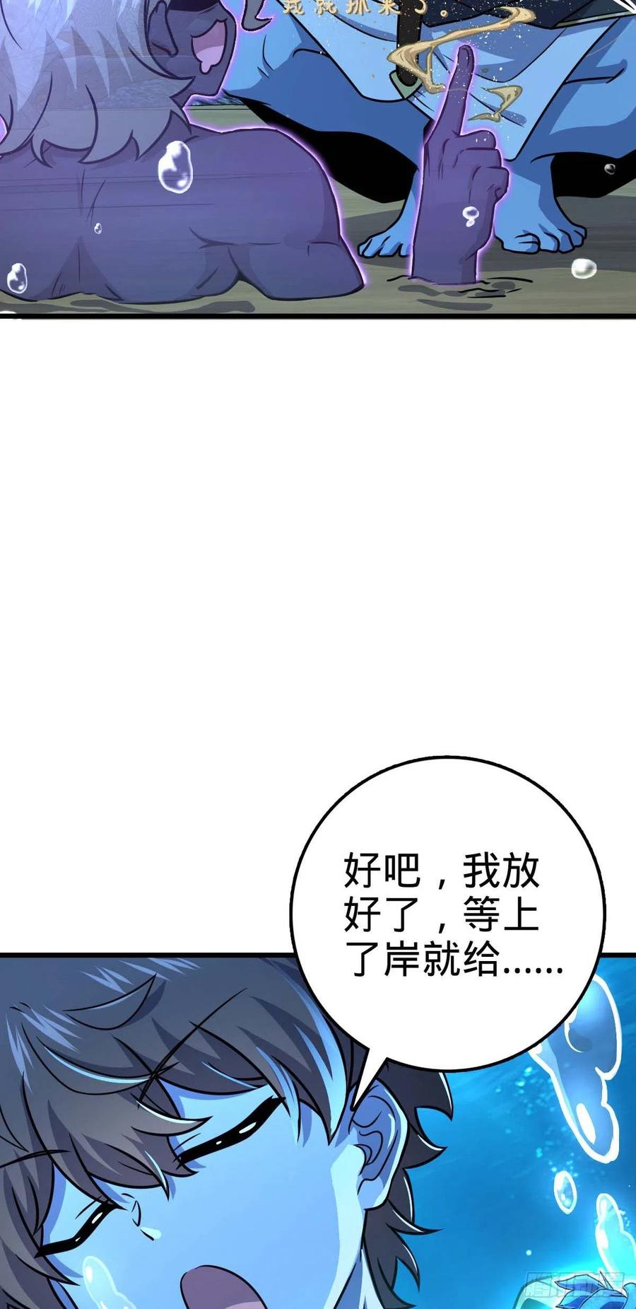 大王饶命漫画,310 王座之下尽皆走狗1图