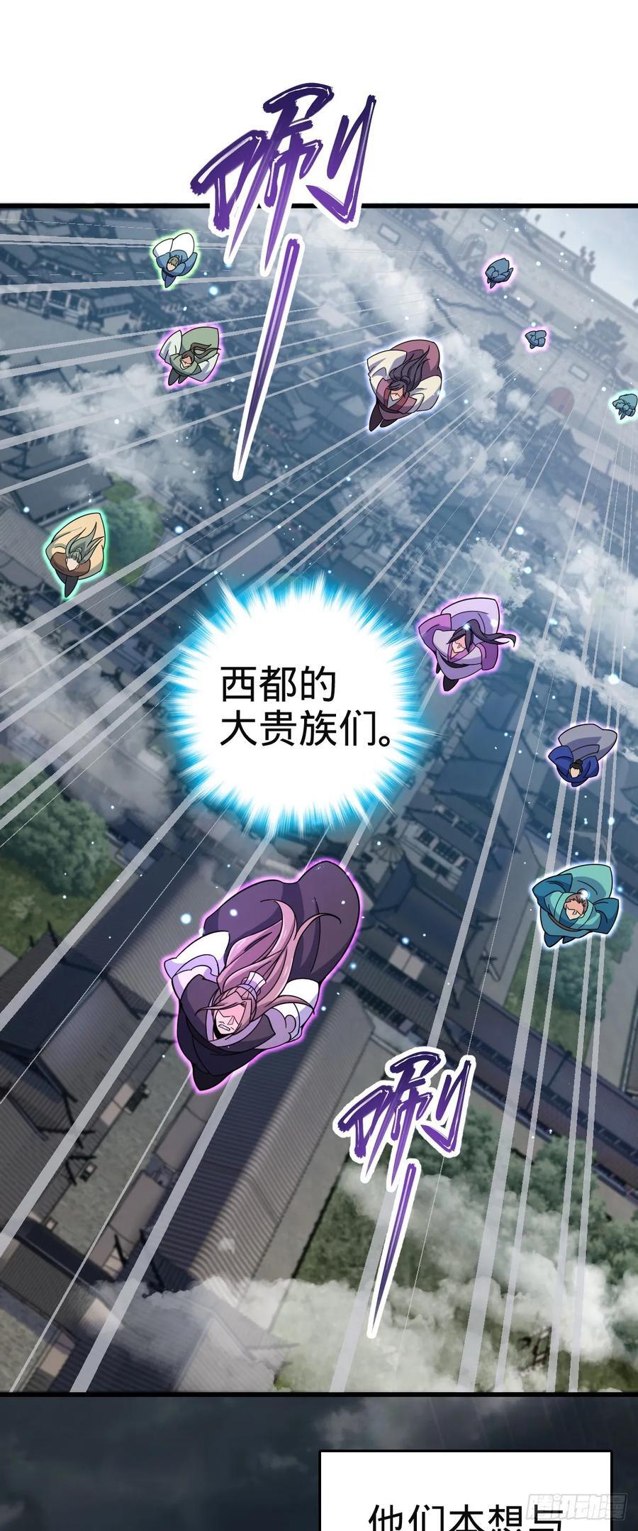 大王饶命在线观看全集免费漫画,812 还有吗2图