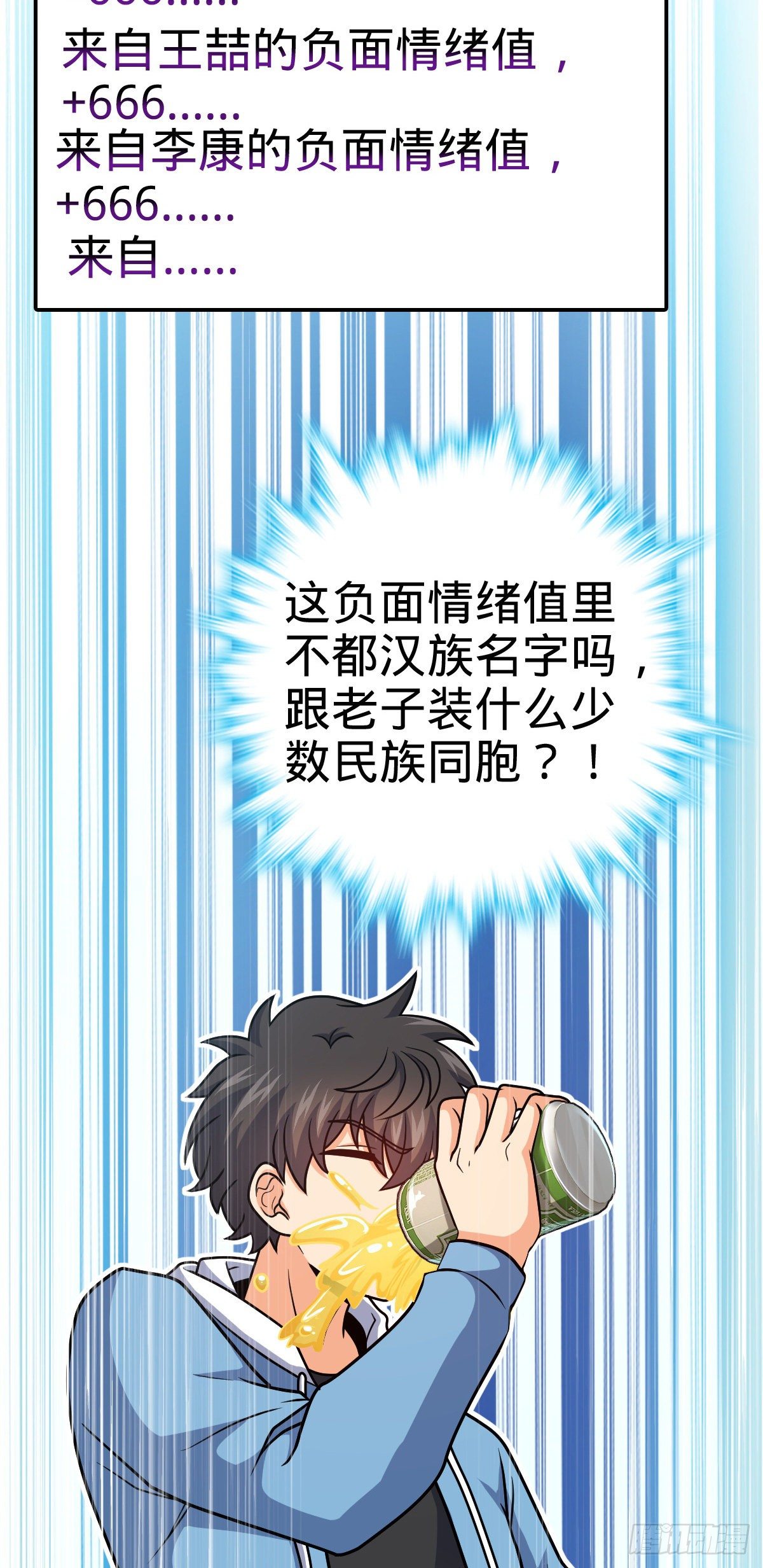 大王饶命漫画,399 反杀2图