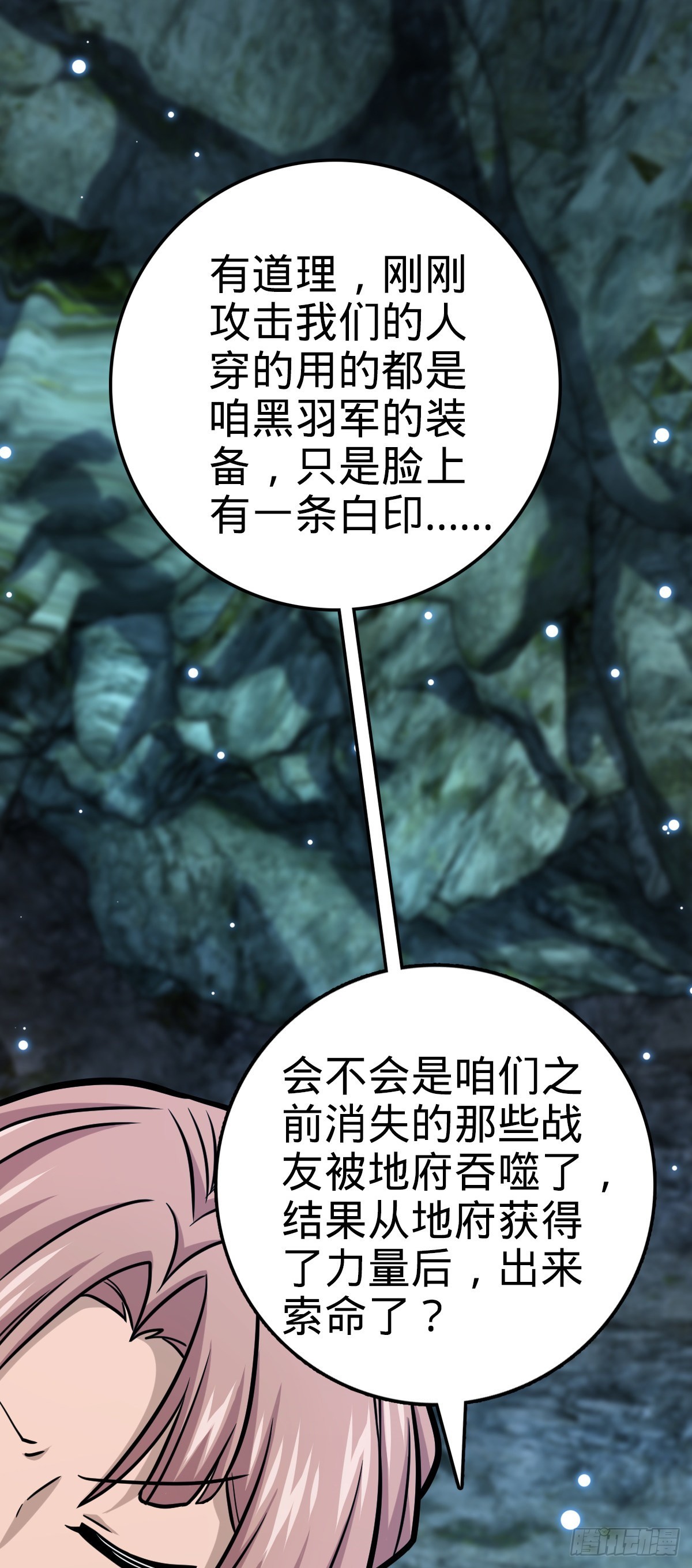 大王饶命漫画,572 随性计划1图
