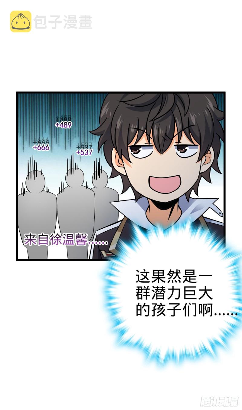 大王饶命漫画,116 我就是吕树1图