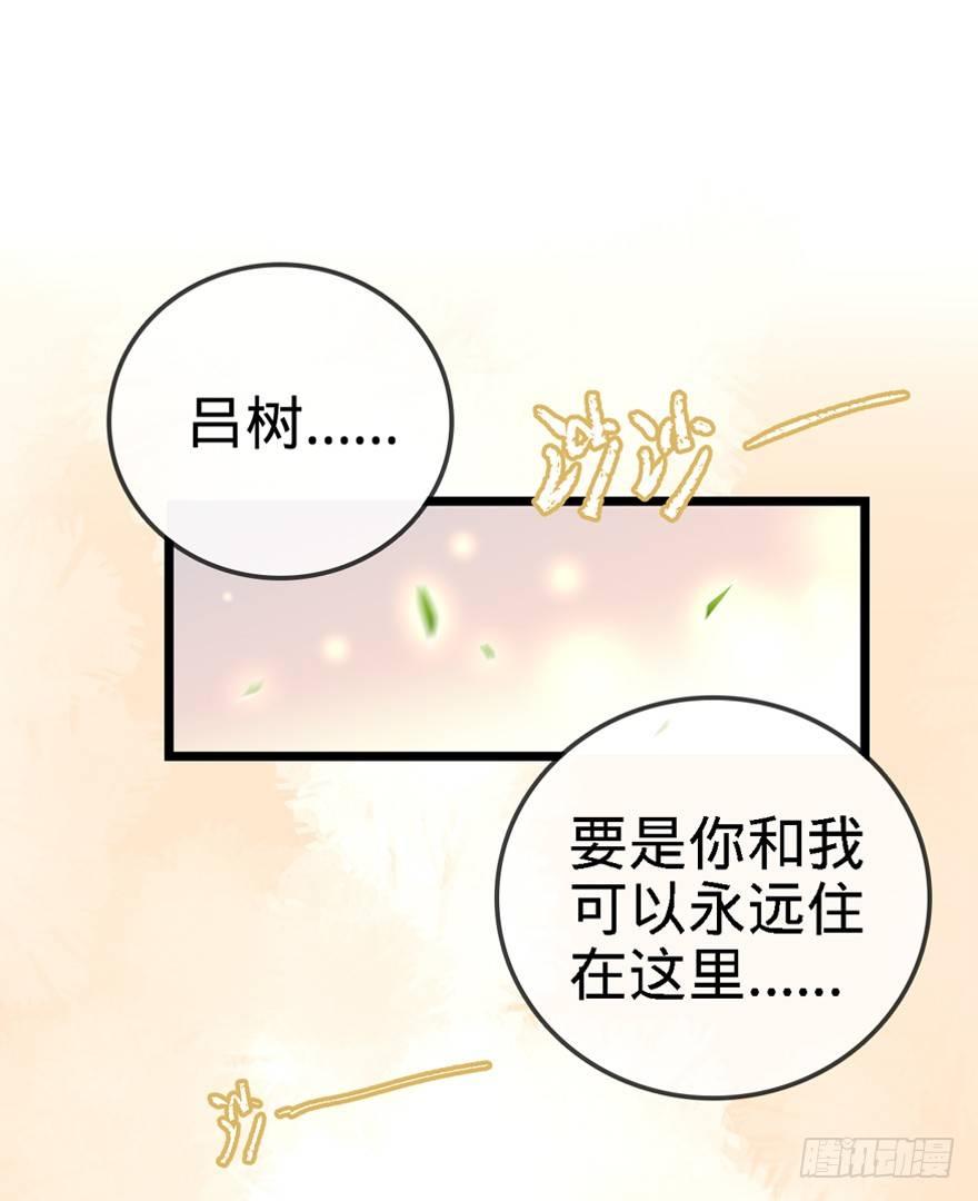 大王饶命漫画,22 发家致富计划通！2图