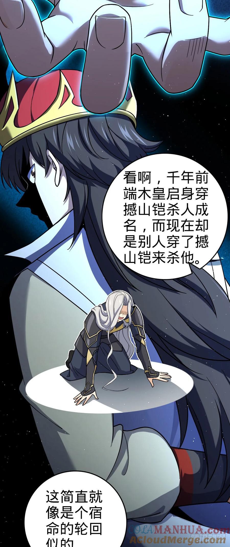 大王饶命在线观看免费全集高清漫画,816 被诅咒了？2图