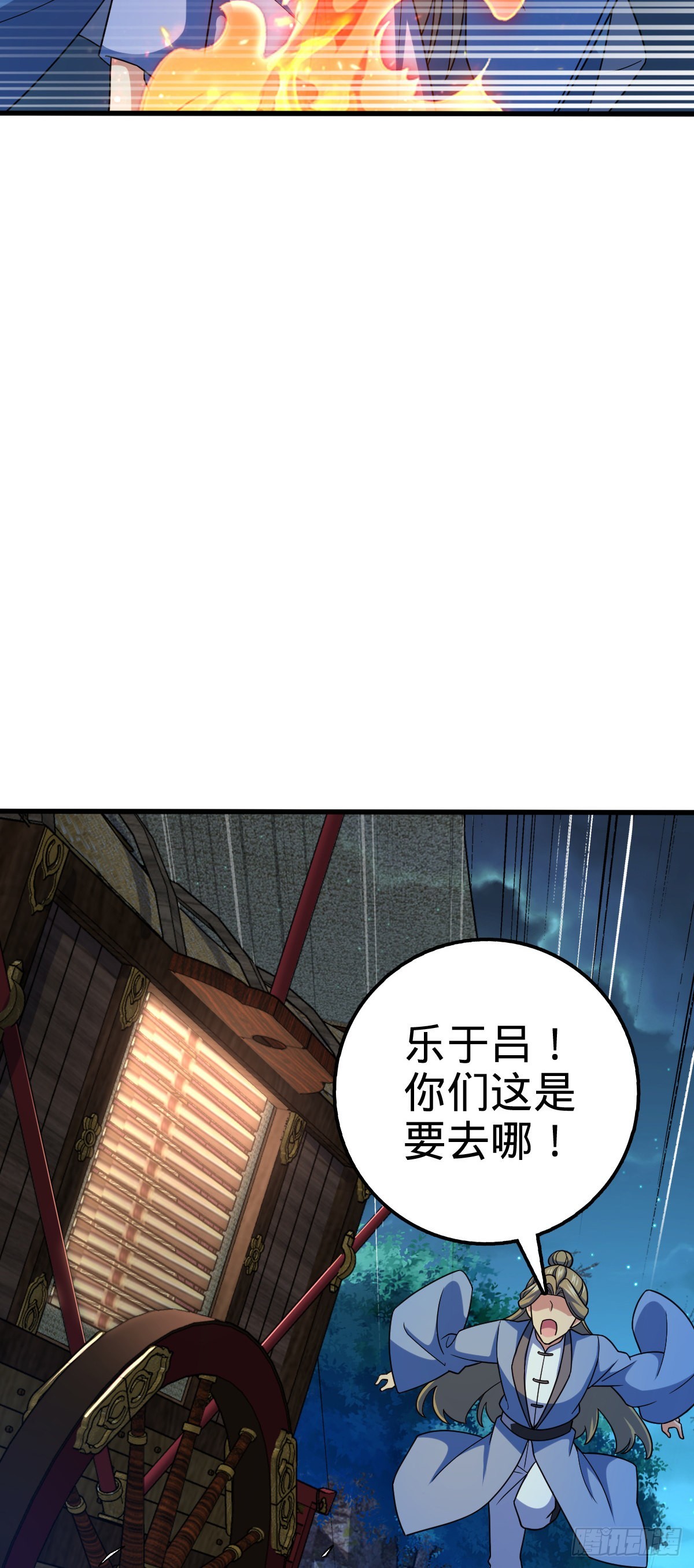 大王饶命漫画,596 傻雇主1图