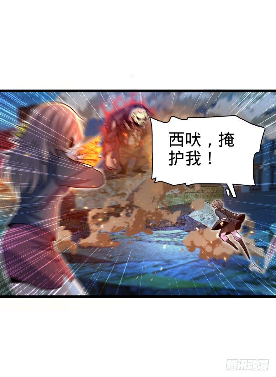 大王饶命漫画,27 强制觉醒！1图