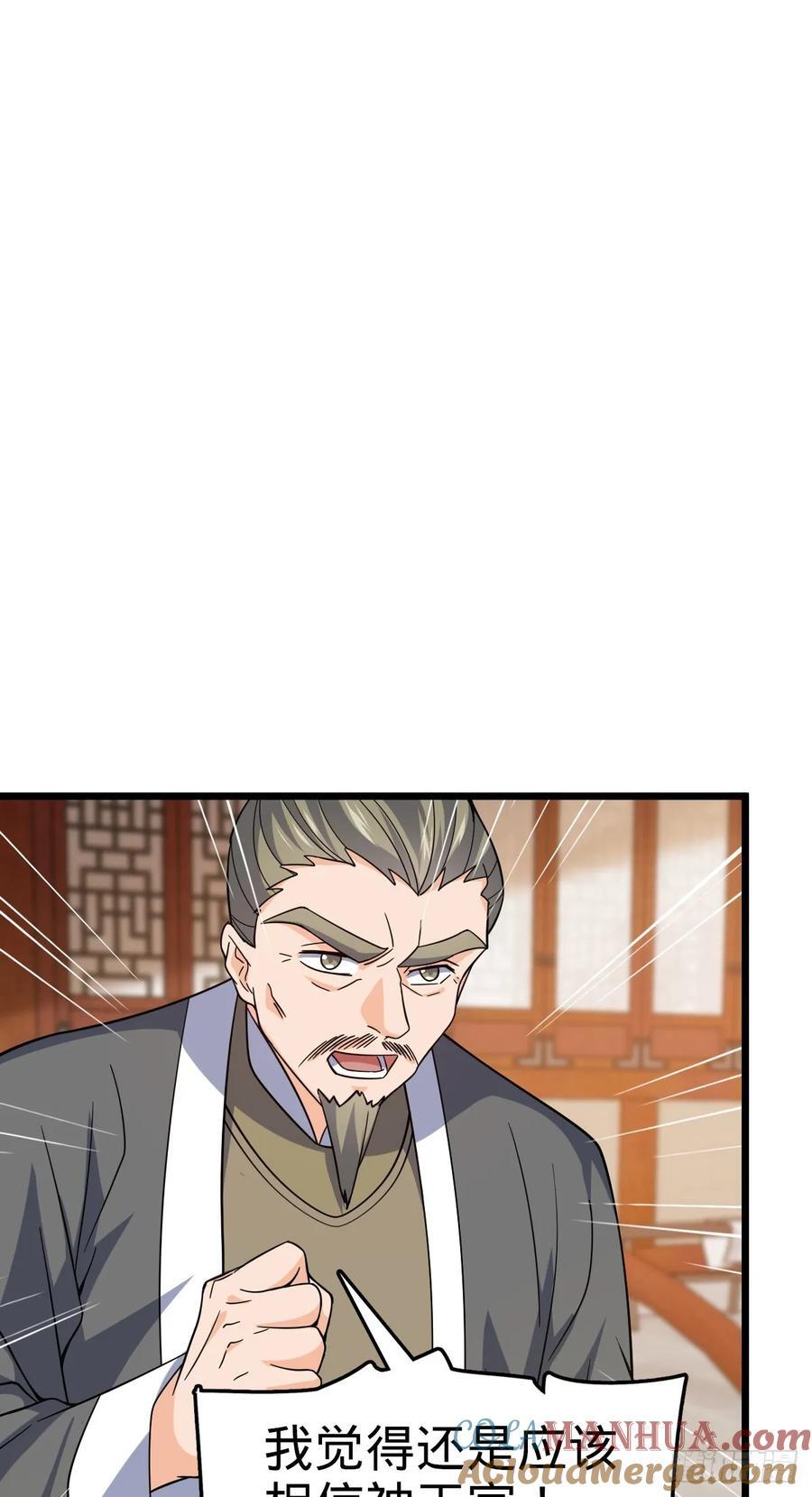 大王饶命漫画,825 后悔的宋家1图