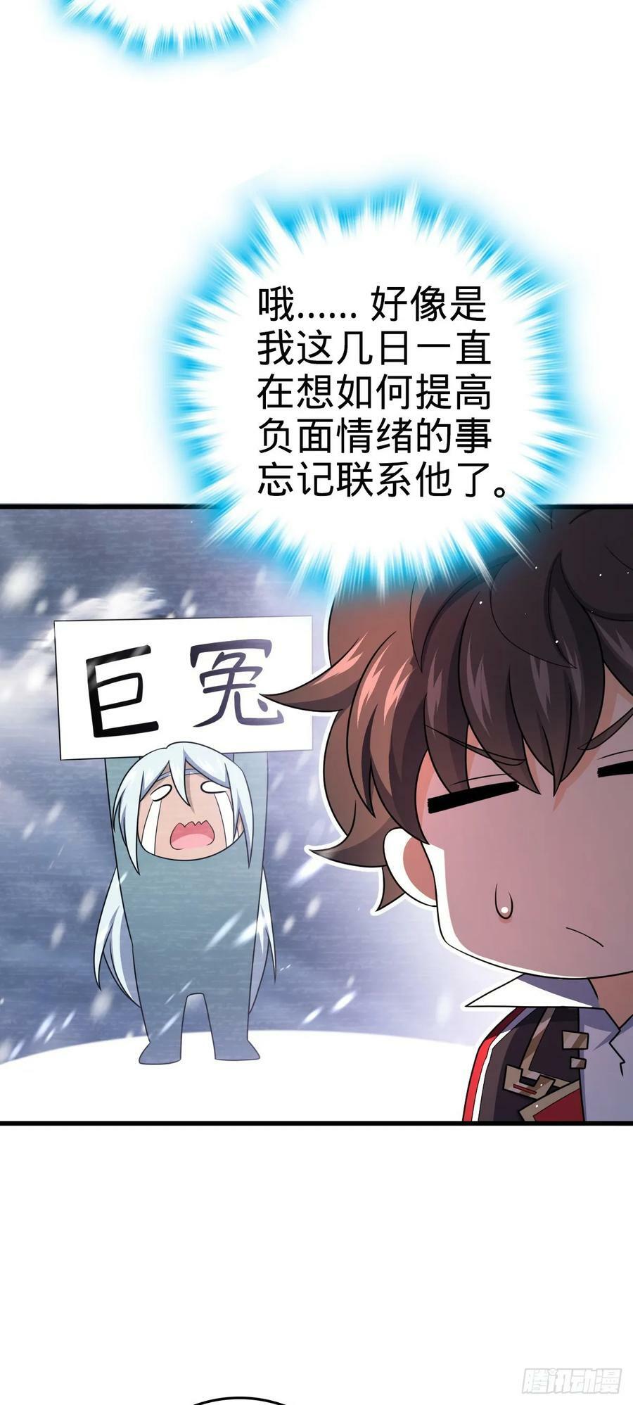 大王饶命等级划分漫画,798 来围剿我？2图