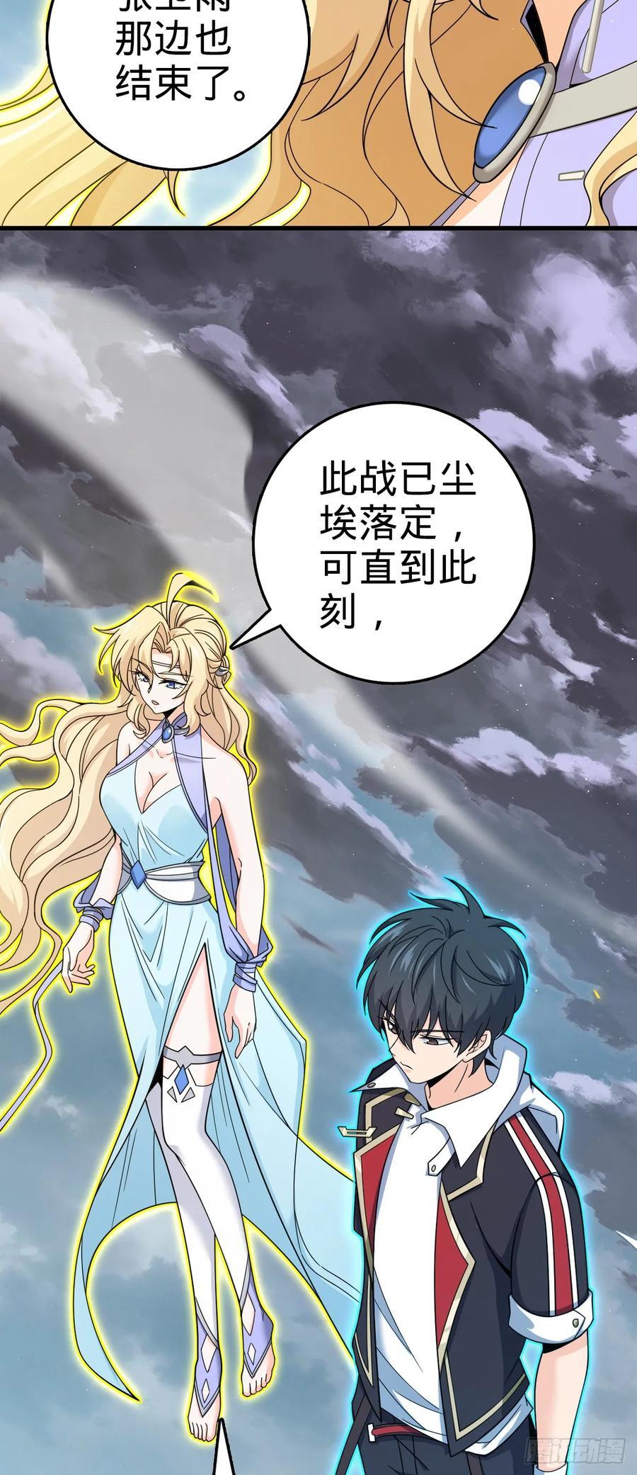 大王饶命漫画,816 被诅咒了？1图
