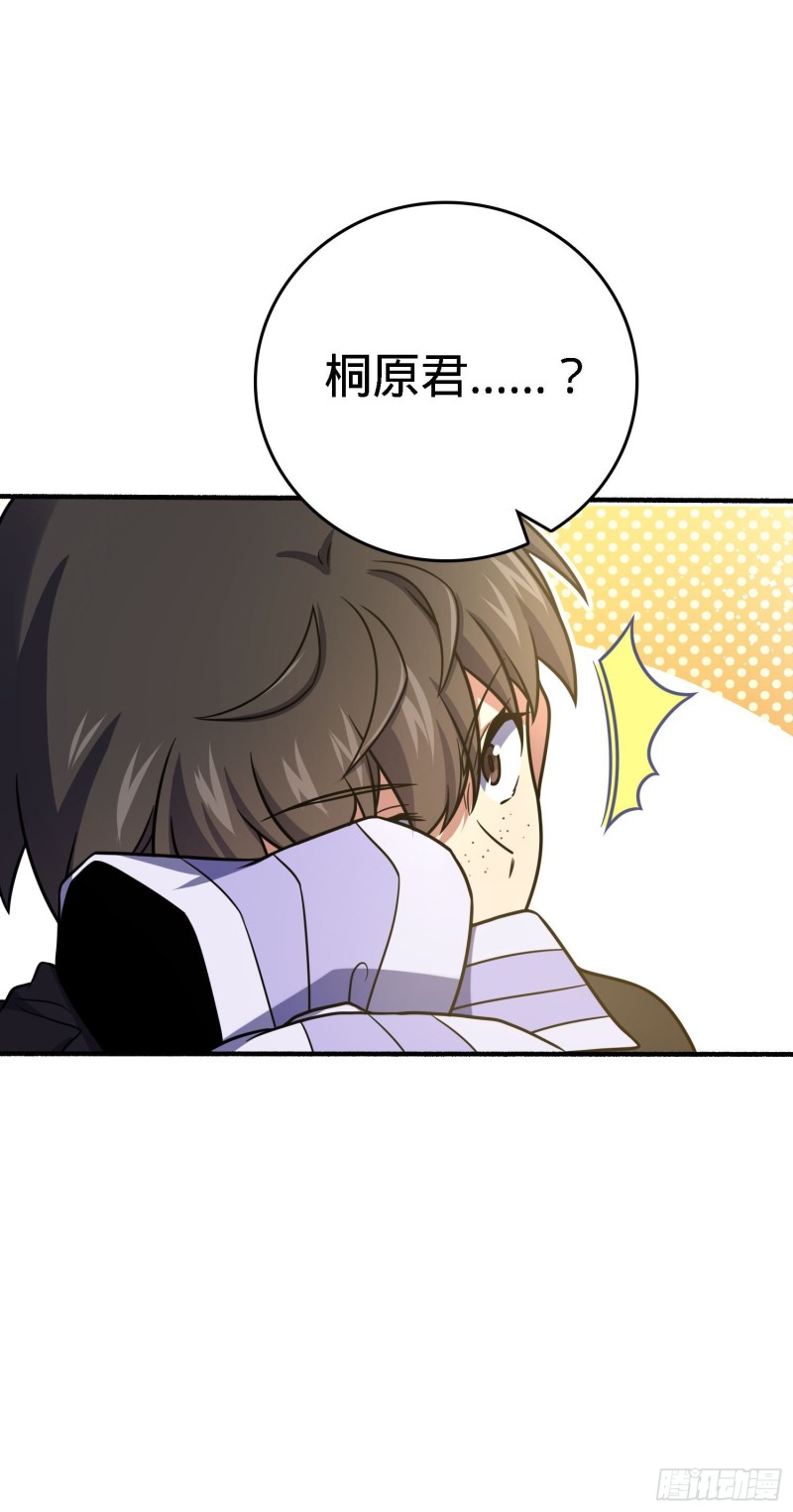 大王饶命漫画,231 千叶觉醒2图