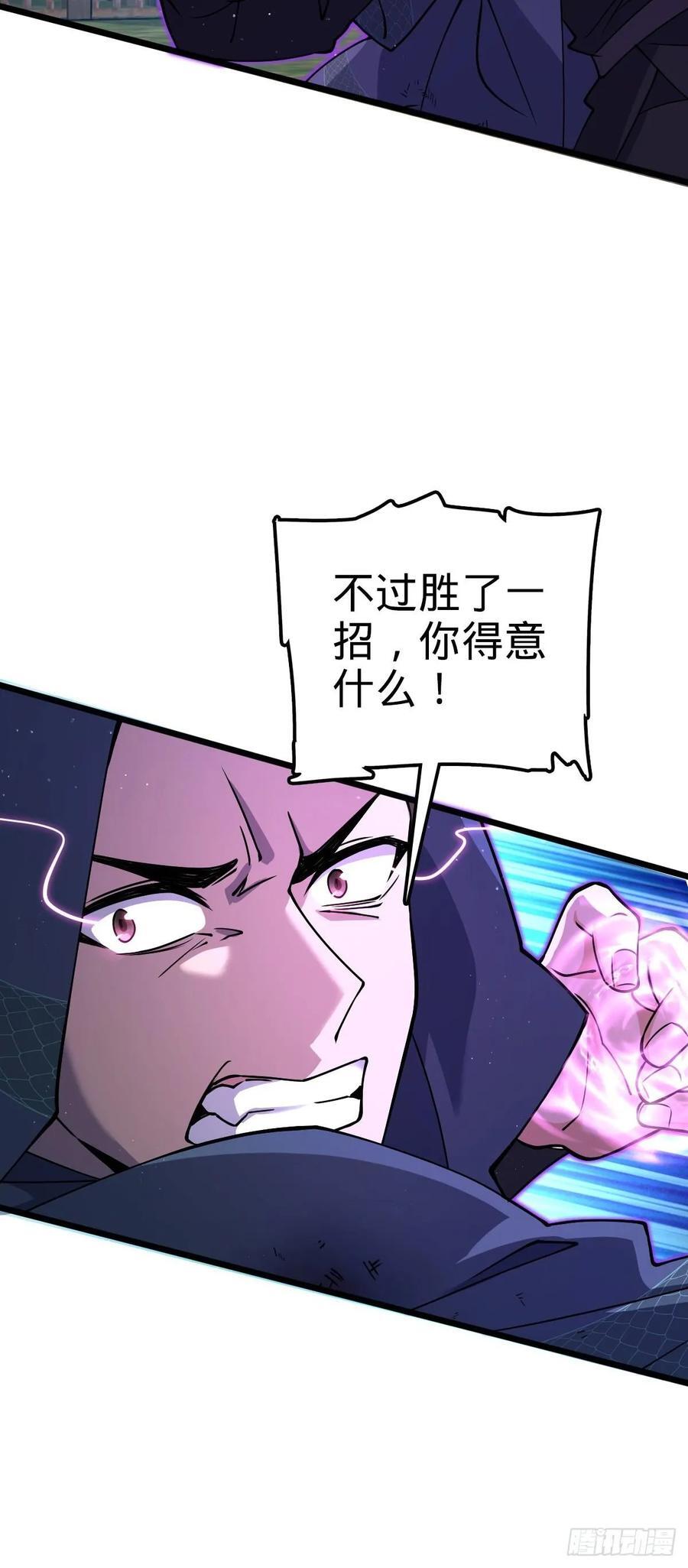 大王饶命漫画,815 吞天1图