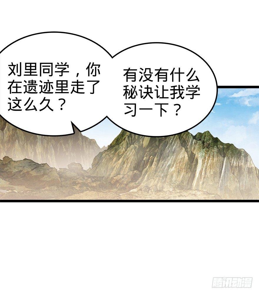 大王饶命漫画,35 想演到什么时候？2图