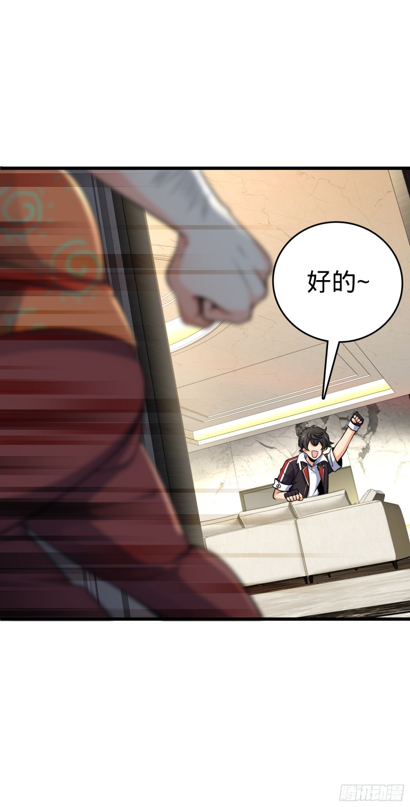 大王饶命漫画,202 回家2图