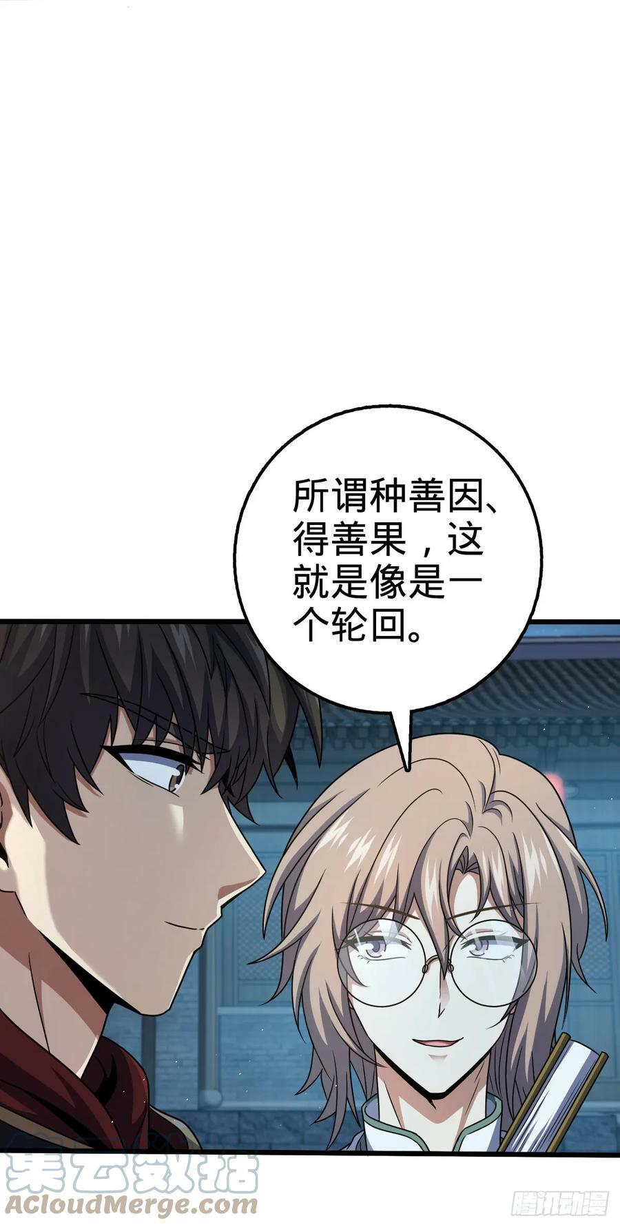 大王饶命漫画,712 遗迹见2图