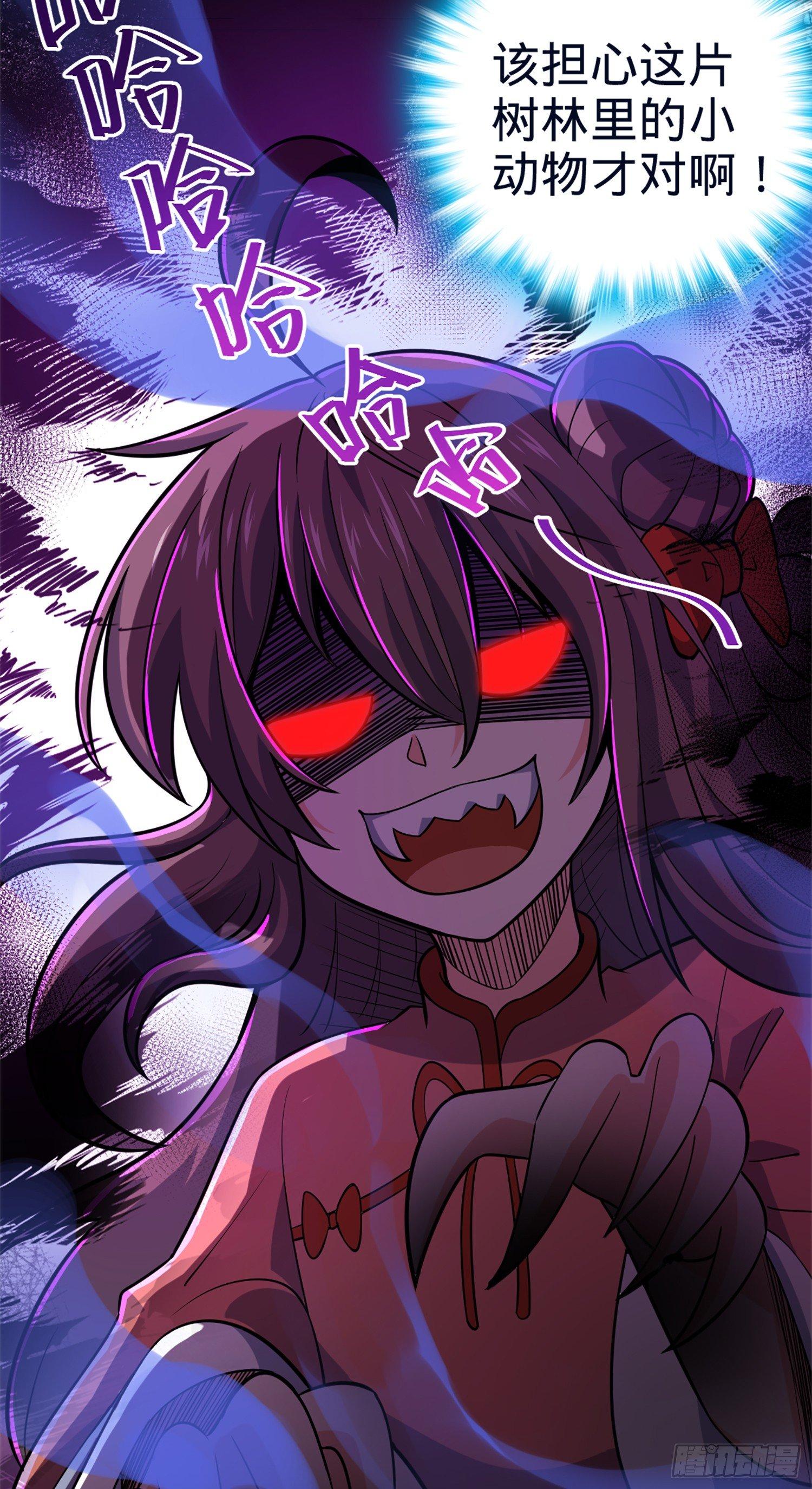 大王饶命漫画,77 可怜的小动物们1图
