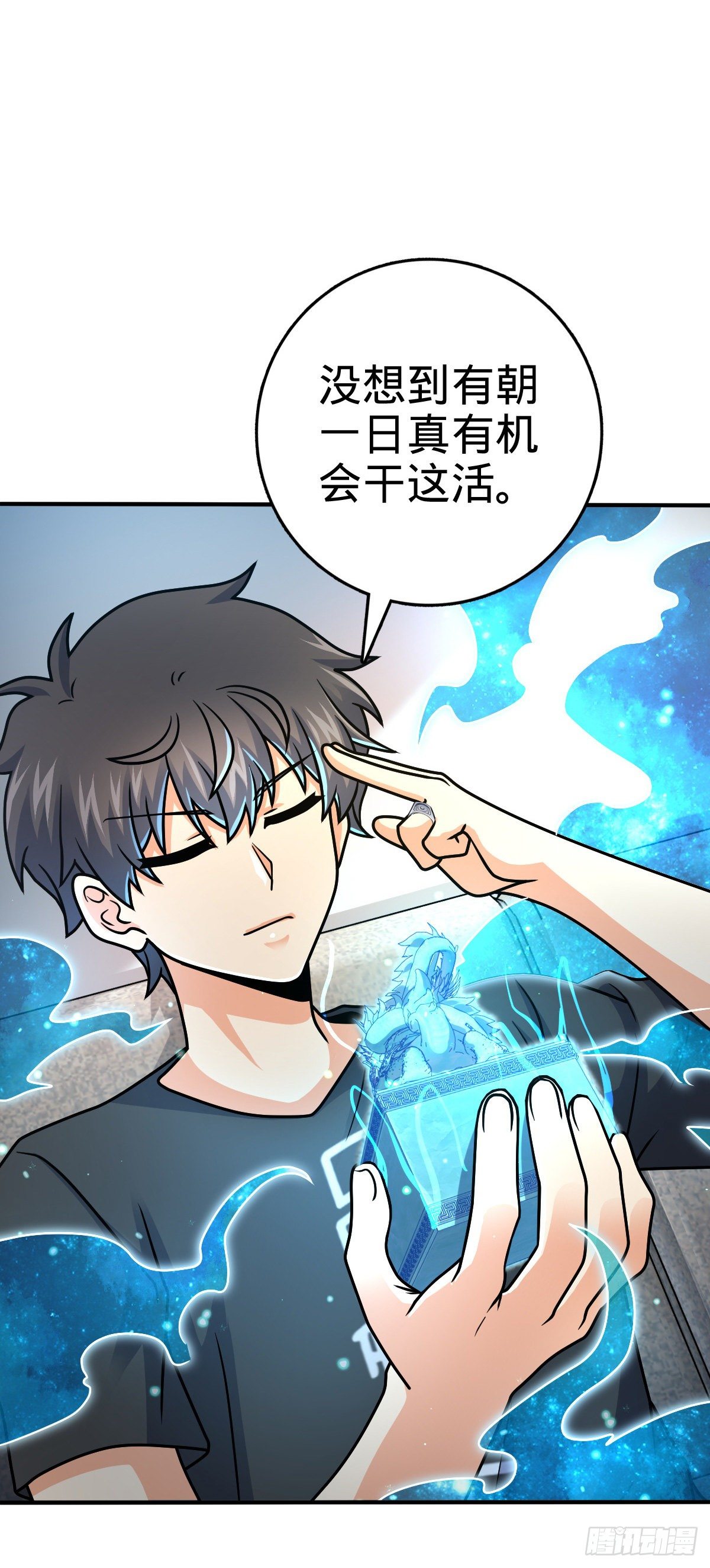 大王饶命漫画,417 洛城城隍1图
